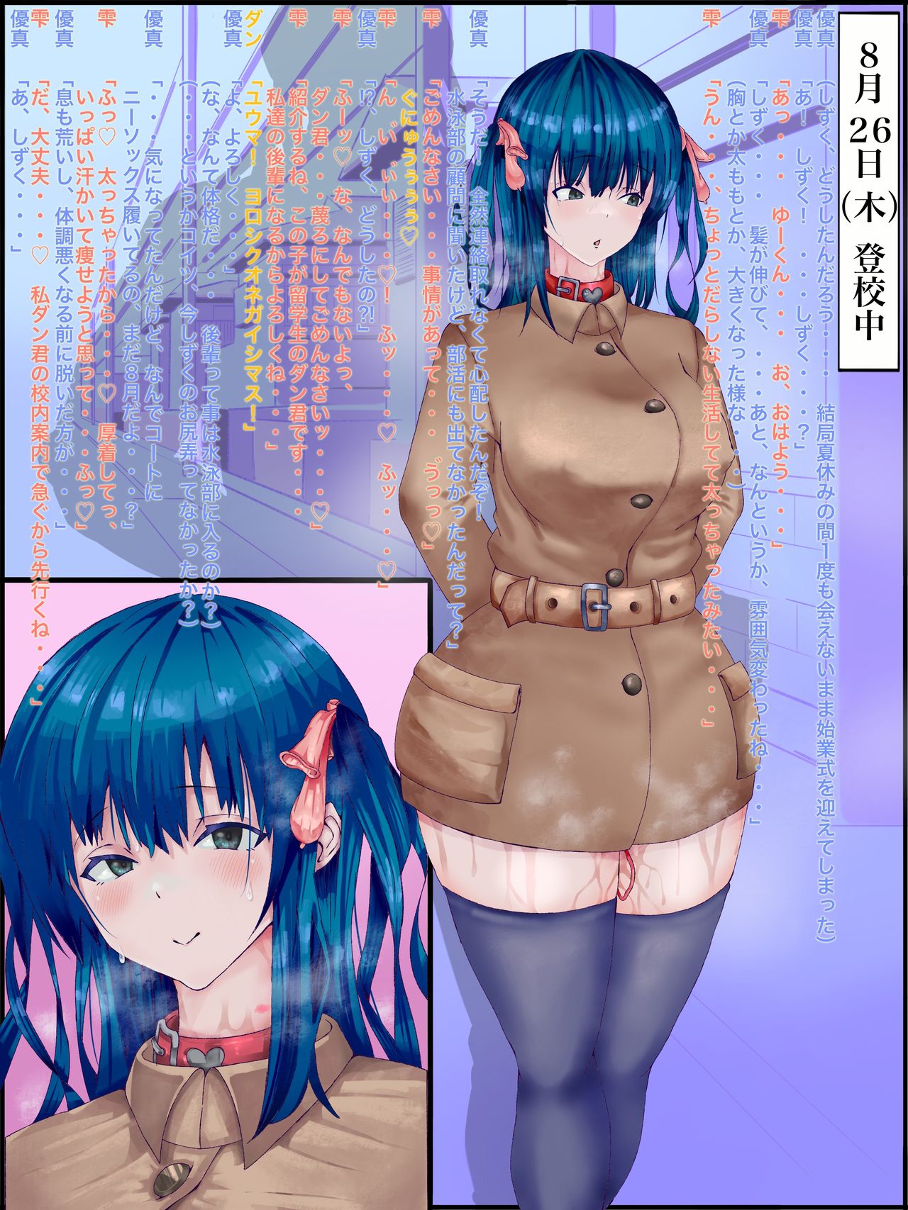 夏休み中に留学生に寝取られた水泳部の彼女 page 4 full