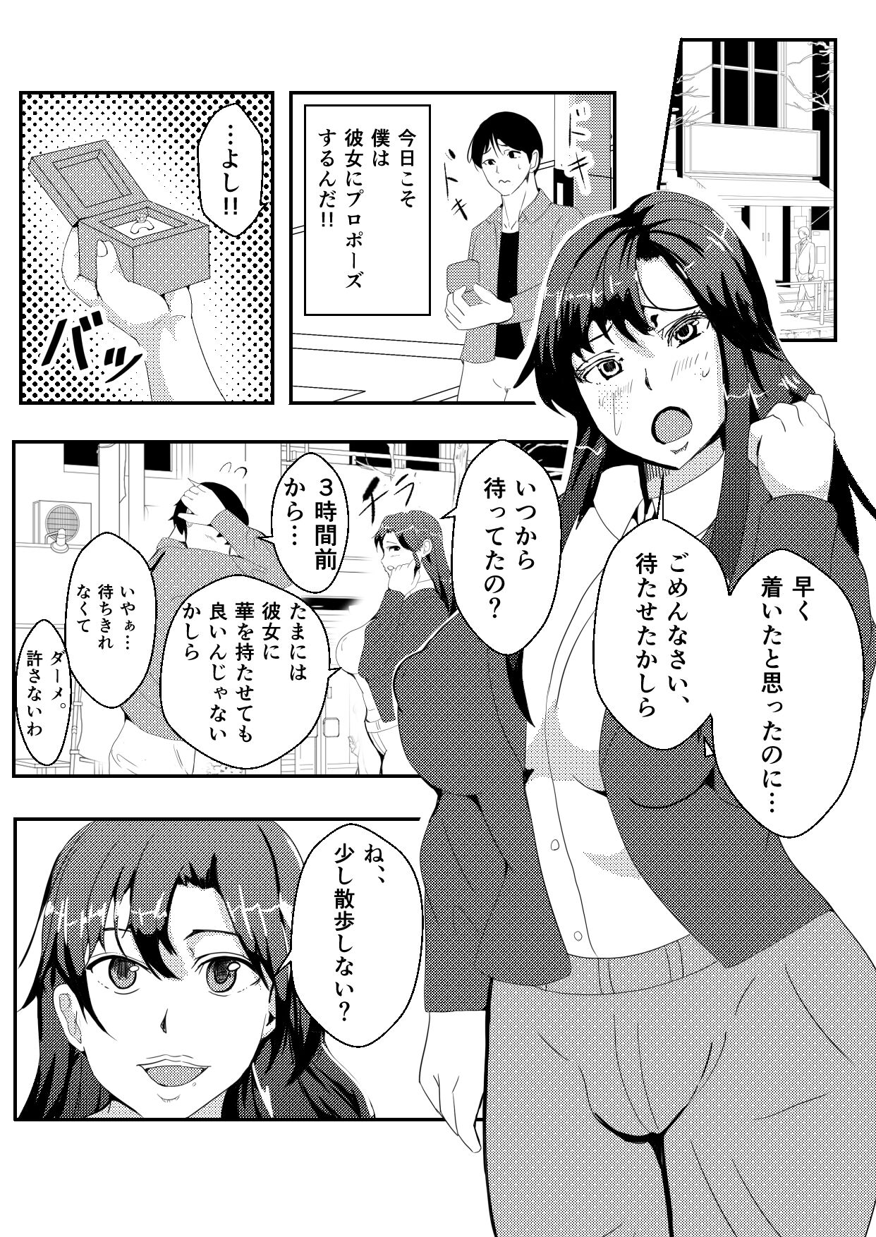 Taimasentai Saki ~ Slimekaijin ni Kisei sare Nottorareta Pink page 4 full