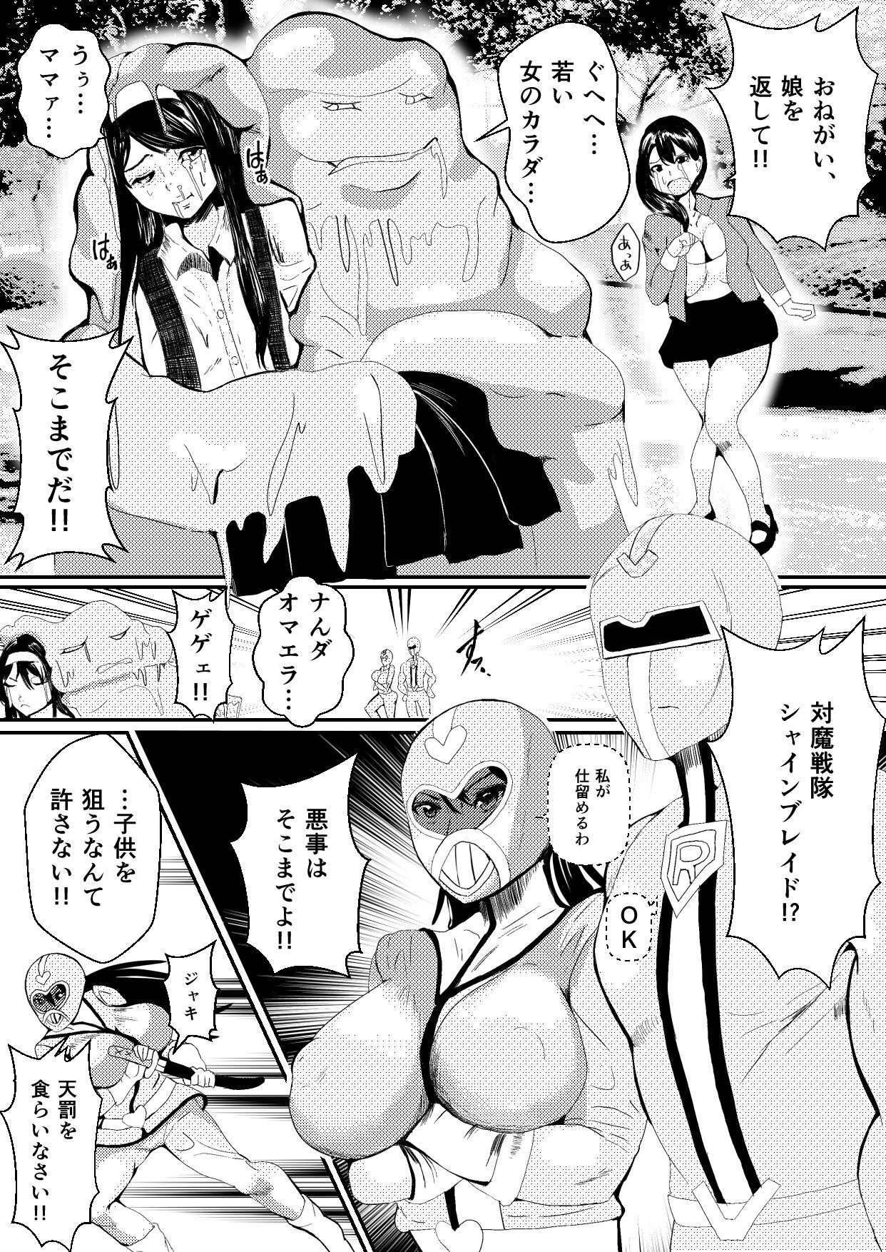 Taimasentai Saki ~ Slimekaijin ni Kisei sare Nottorareta Pink page 6 full
