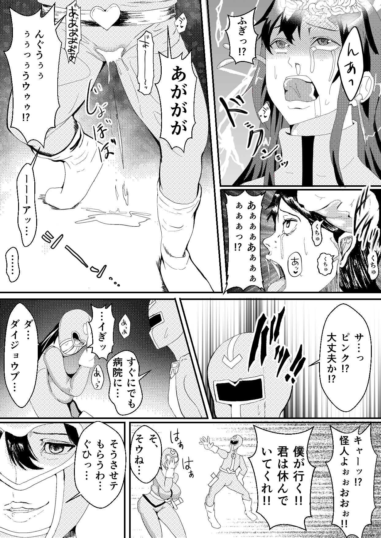 Taimasentai Saki ~ Slimekaijin ni Kisei sare Nottorareta Pink page 8 full