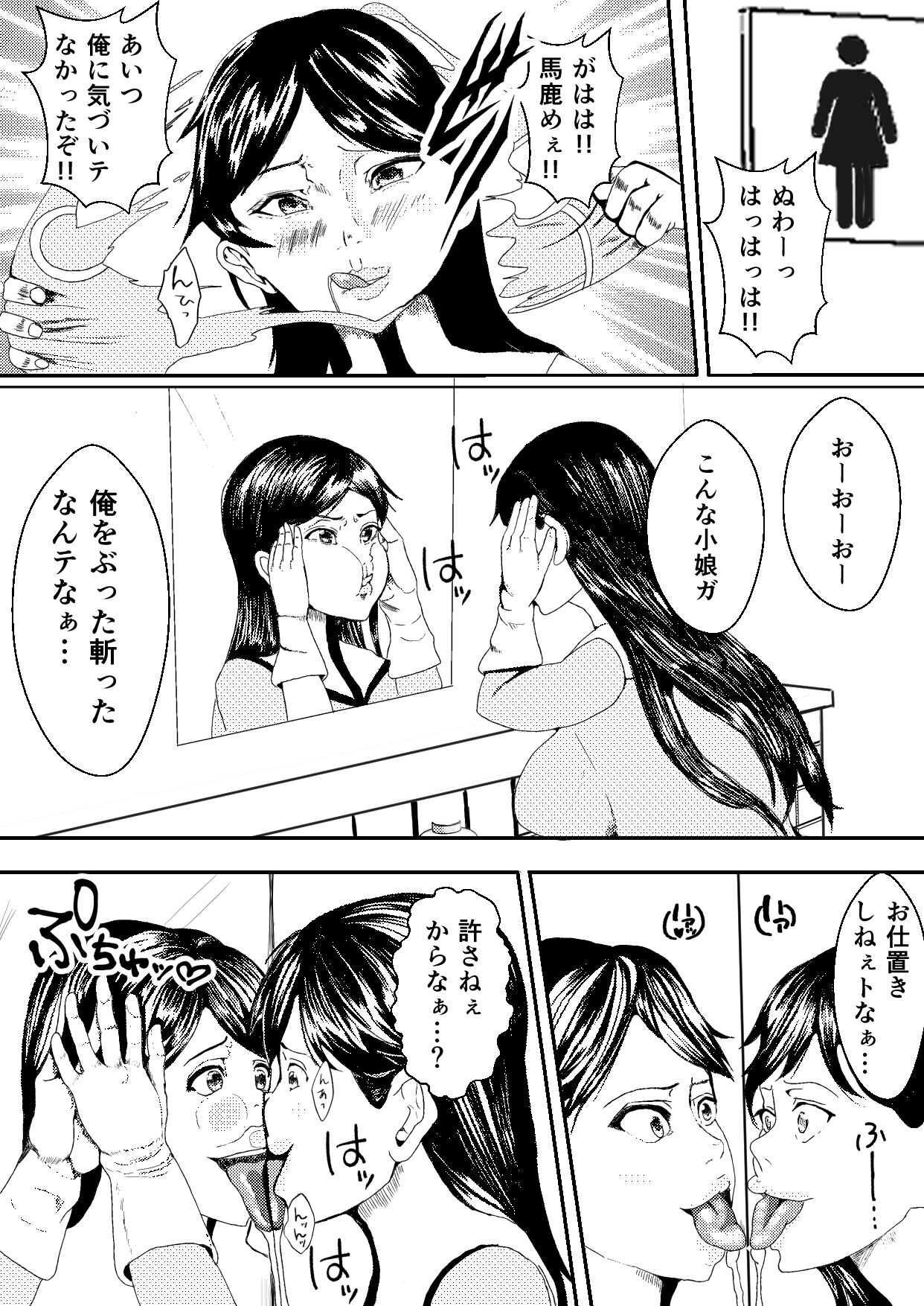 Taimasentai Saki ~ Slimekaijin ni Kisei sare Nottorareta Pink page 9 full