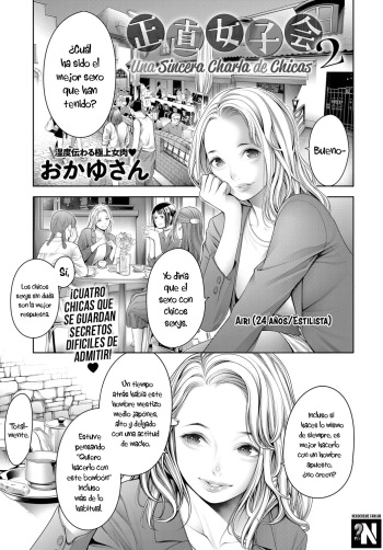 Shoujiki Joshikai 2 | Una Sincera Charla de Chicas 2 cover