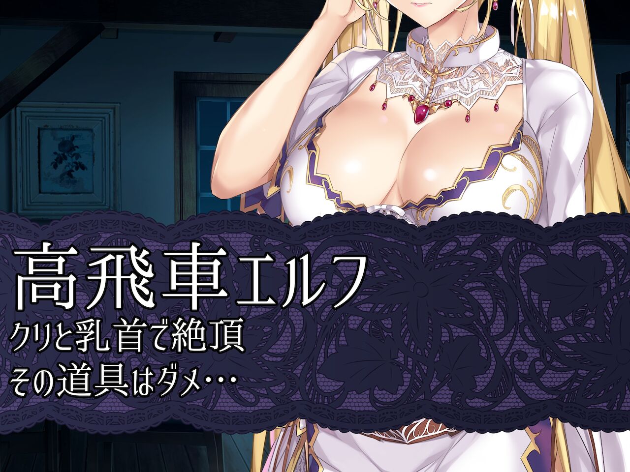 dosukebe elf kuri wakka de binbin! sono syokusyu doko ni tsukeruno…？ page 3 full