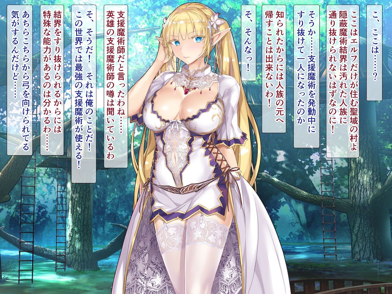 dosukebe elf kuri wakka de binbin! sono syokusyu doko ni tsukeruno…？ page 5 full