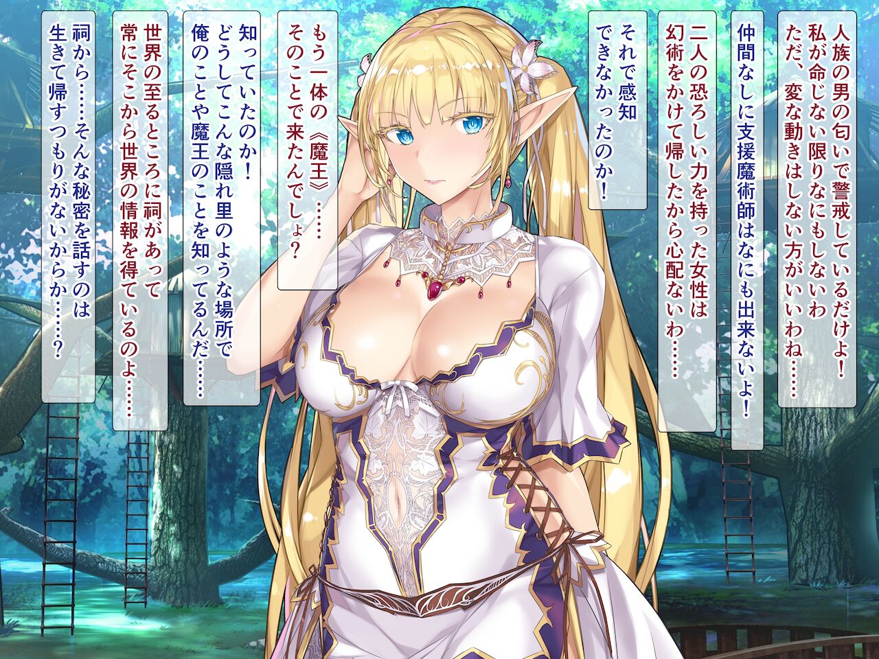 dosukebe elf kuri wakka de binbin! sono syokusyu doko ni tsukeruno…？ page 6 full
