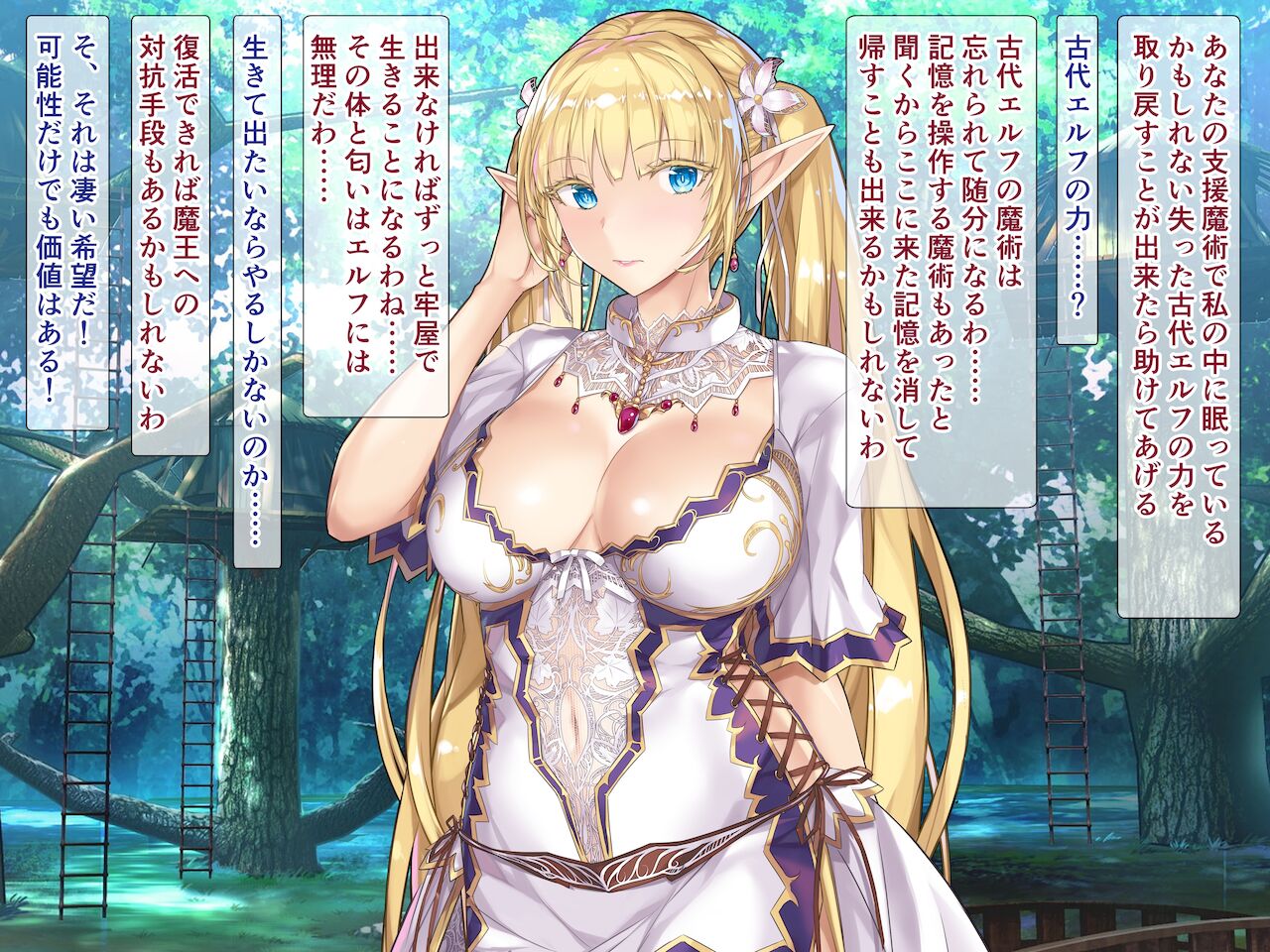dosukebe elf kuri wakka de binbin! sono syokusyu doko ni tsukeruno…？ page 7 full