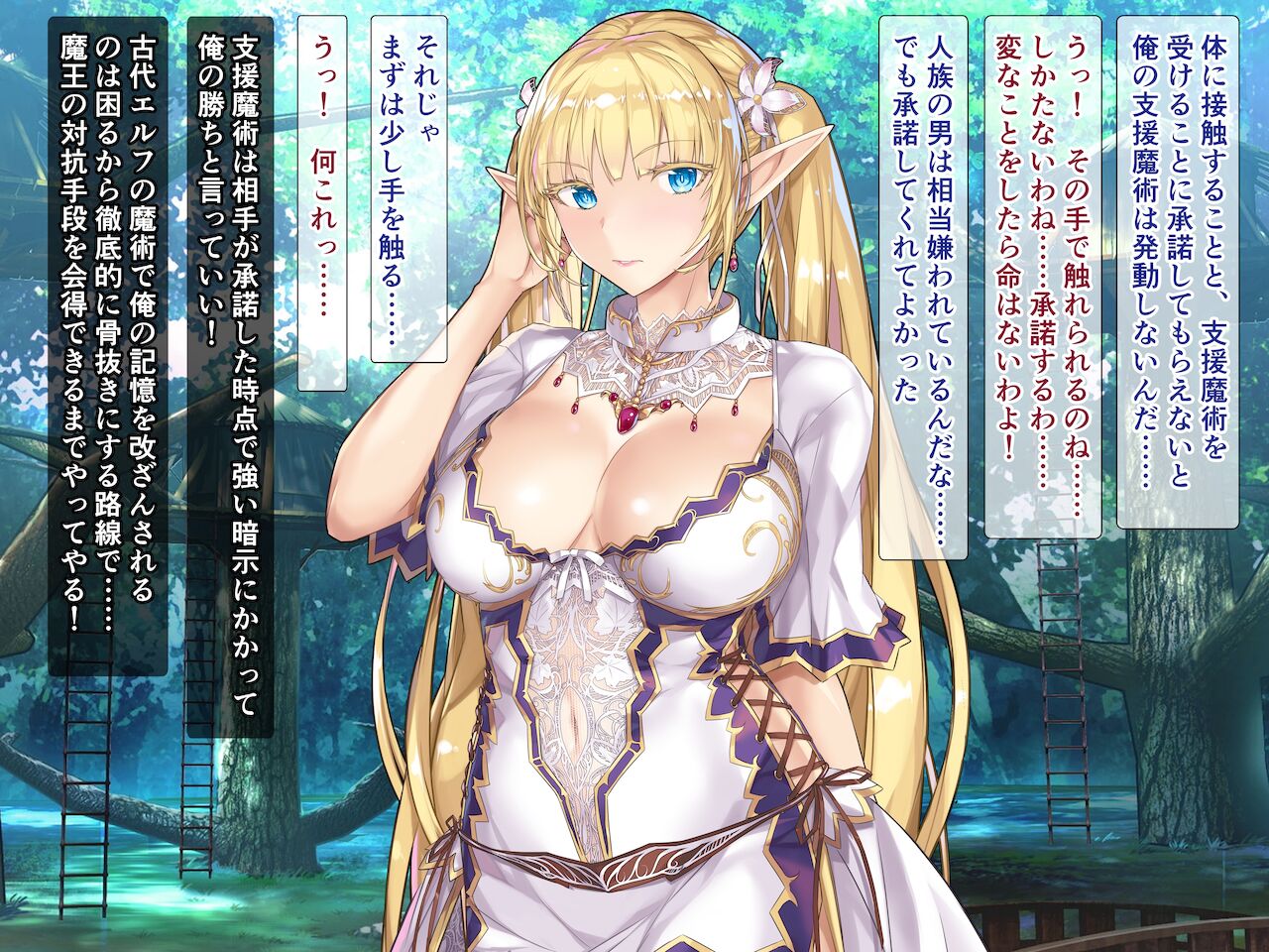 dosukebe elf kuri wakka de binbin! sono syokusyu doko ni tsukeruno…？ page 8 full