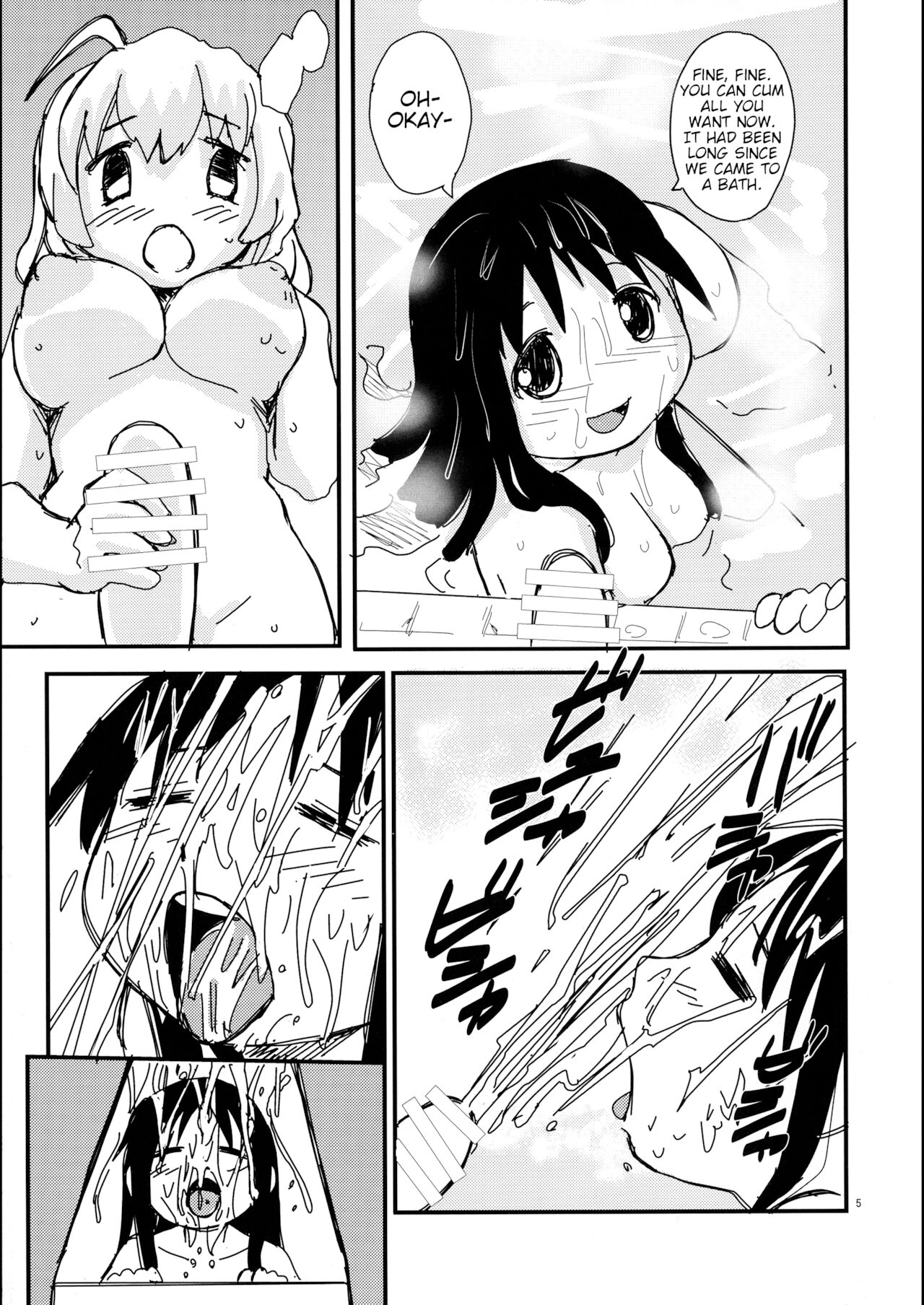 Shasei Shimashou Shasei Saremashou page 5 full