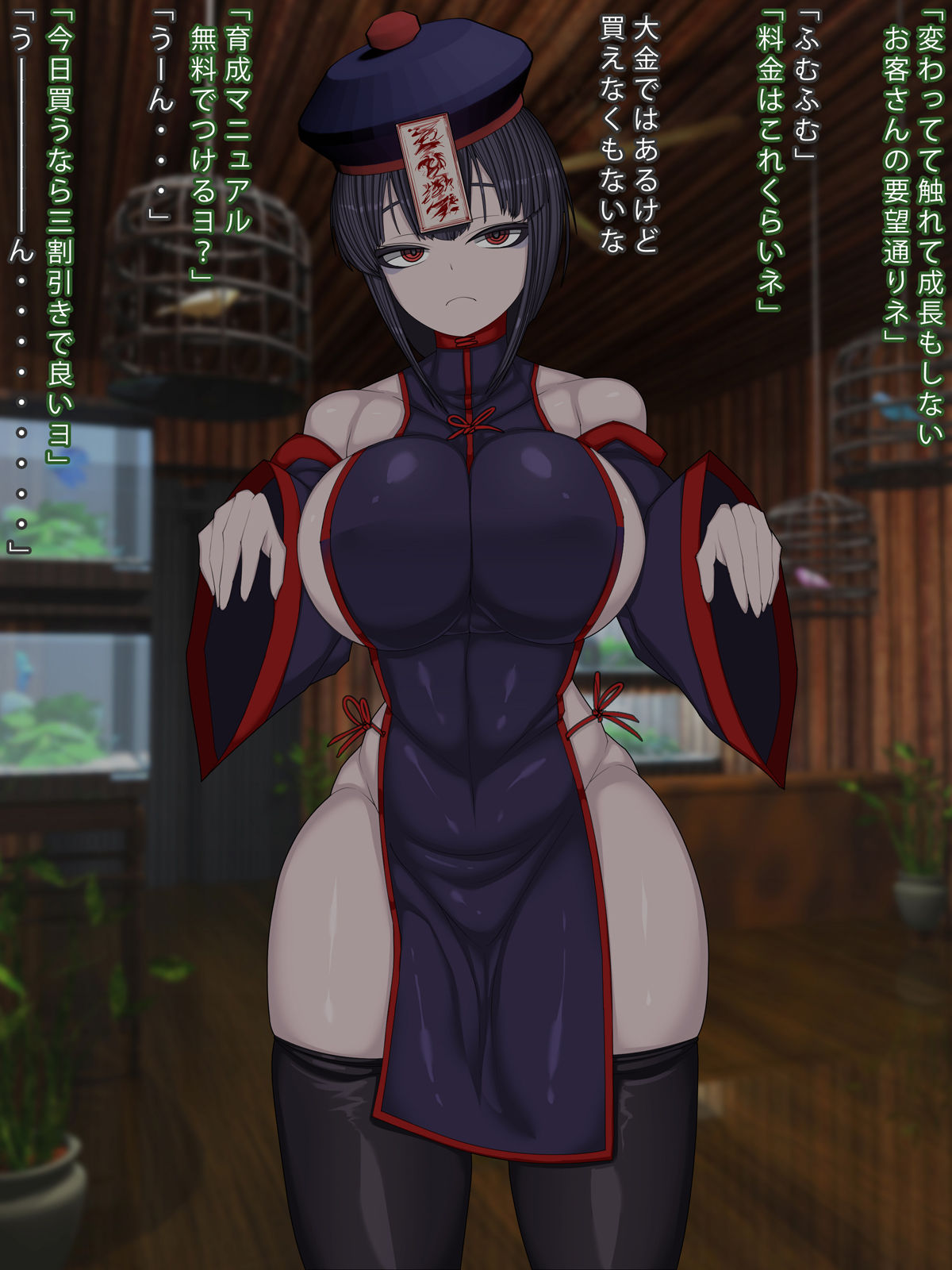 キョンシー飼った page 5 full
