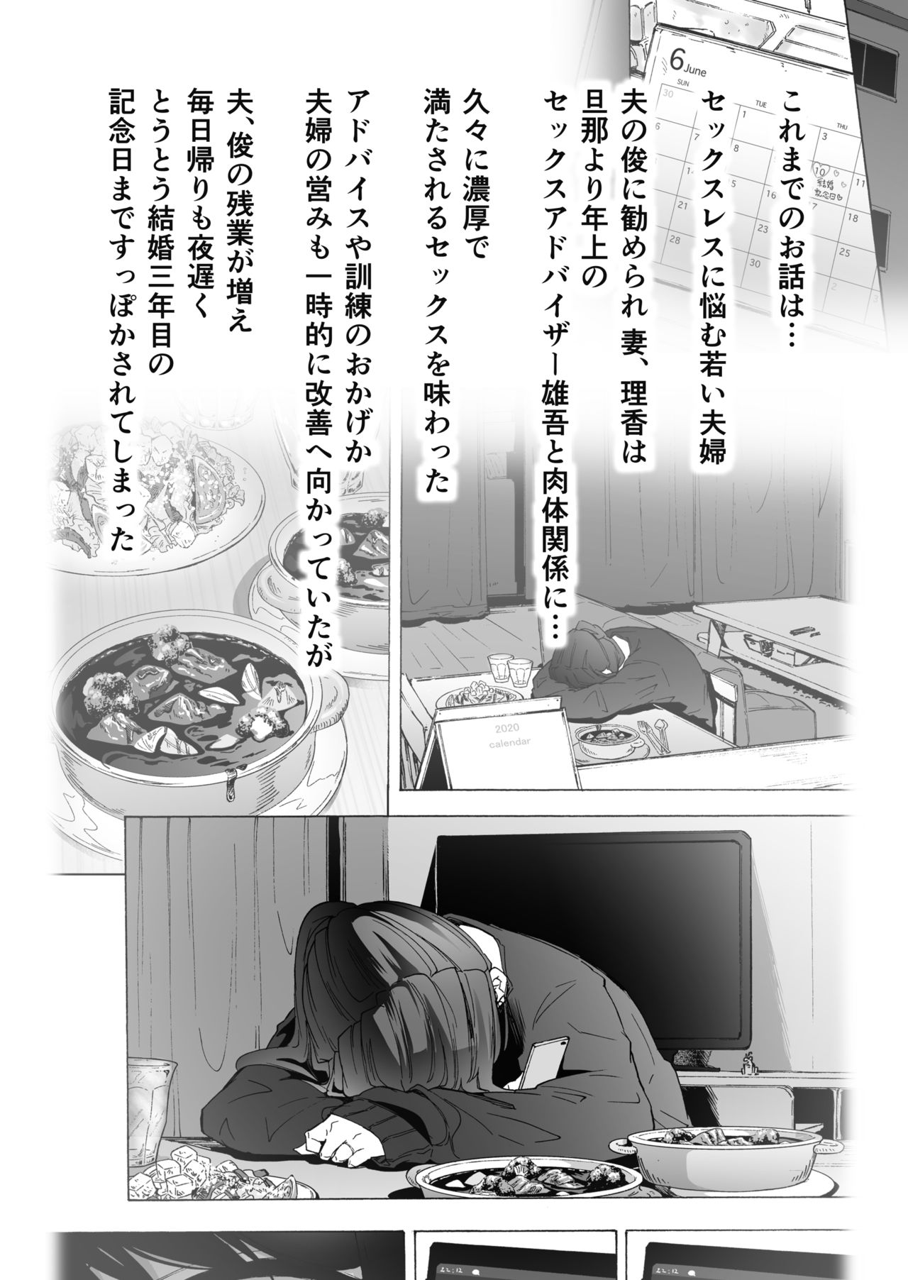 Otto Kounin Sex Advisor ni Hamatta Kekka Kouhen A.part page 3 full