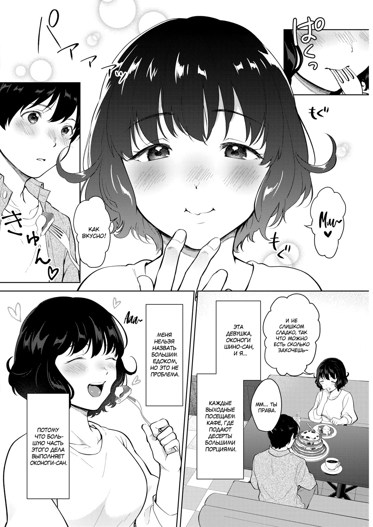 Eat In! | Ешь дома! page 2 full
