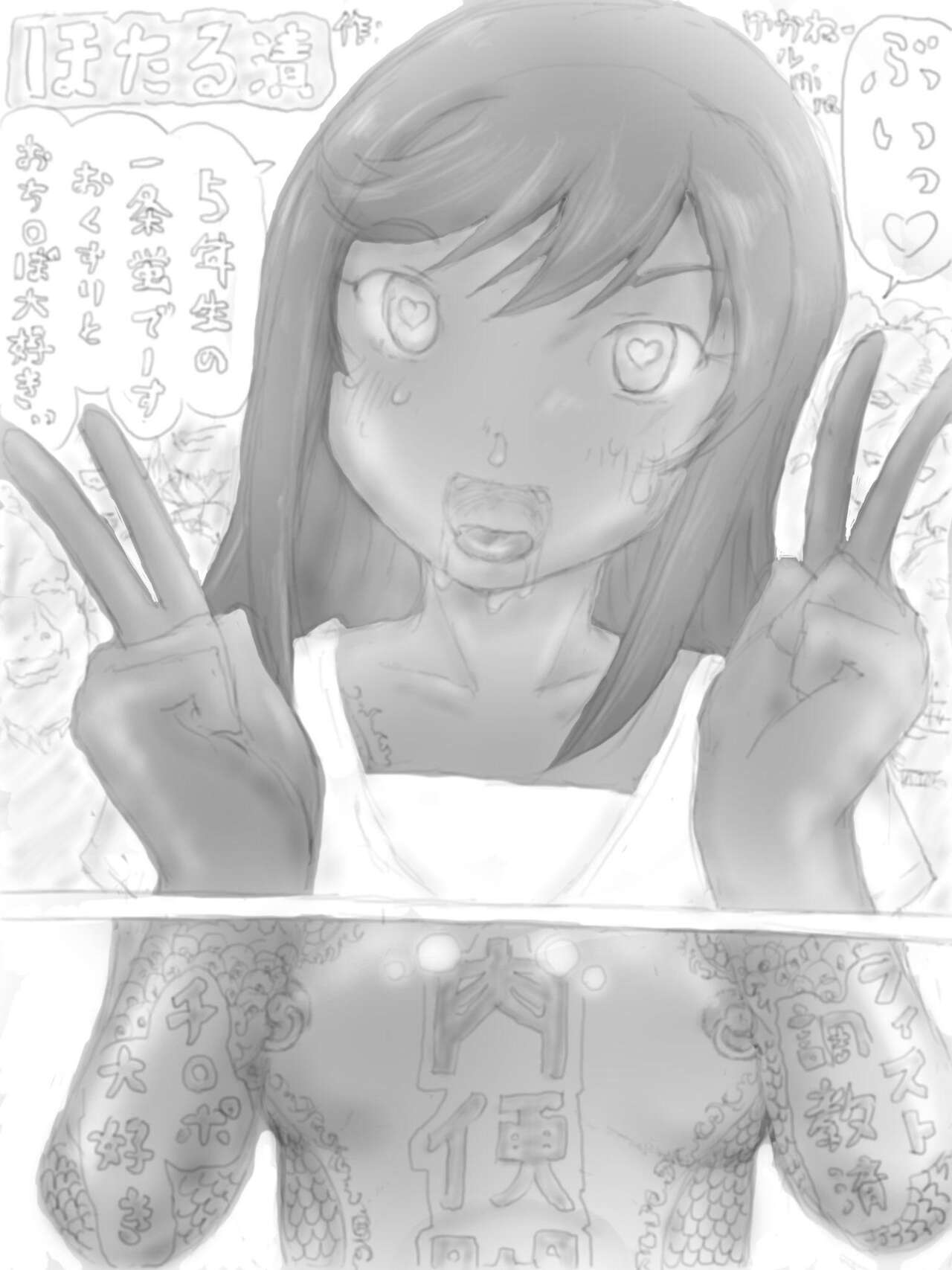 hotaru pickles page 1 full