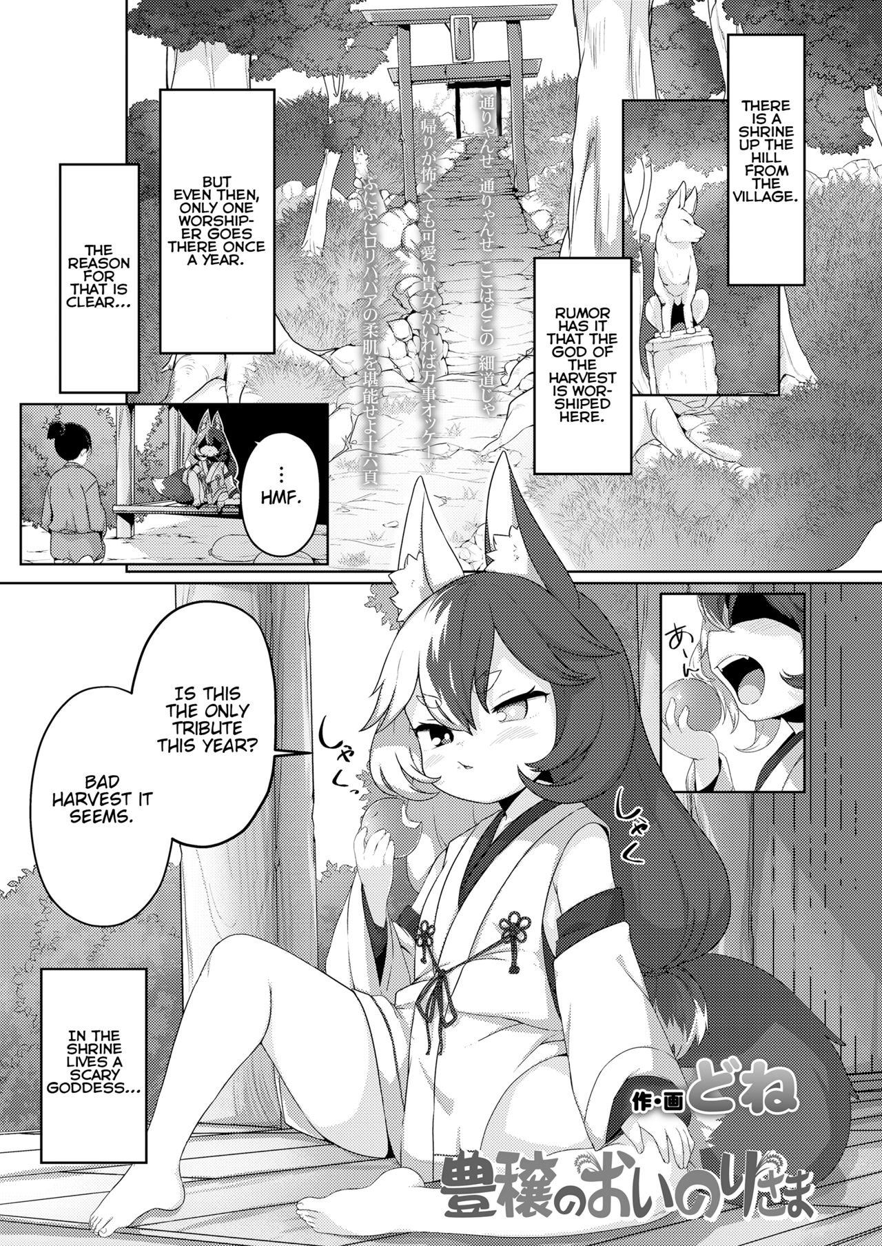 Houjou no Oinori-sama page 1 full