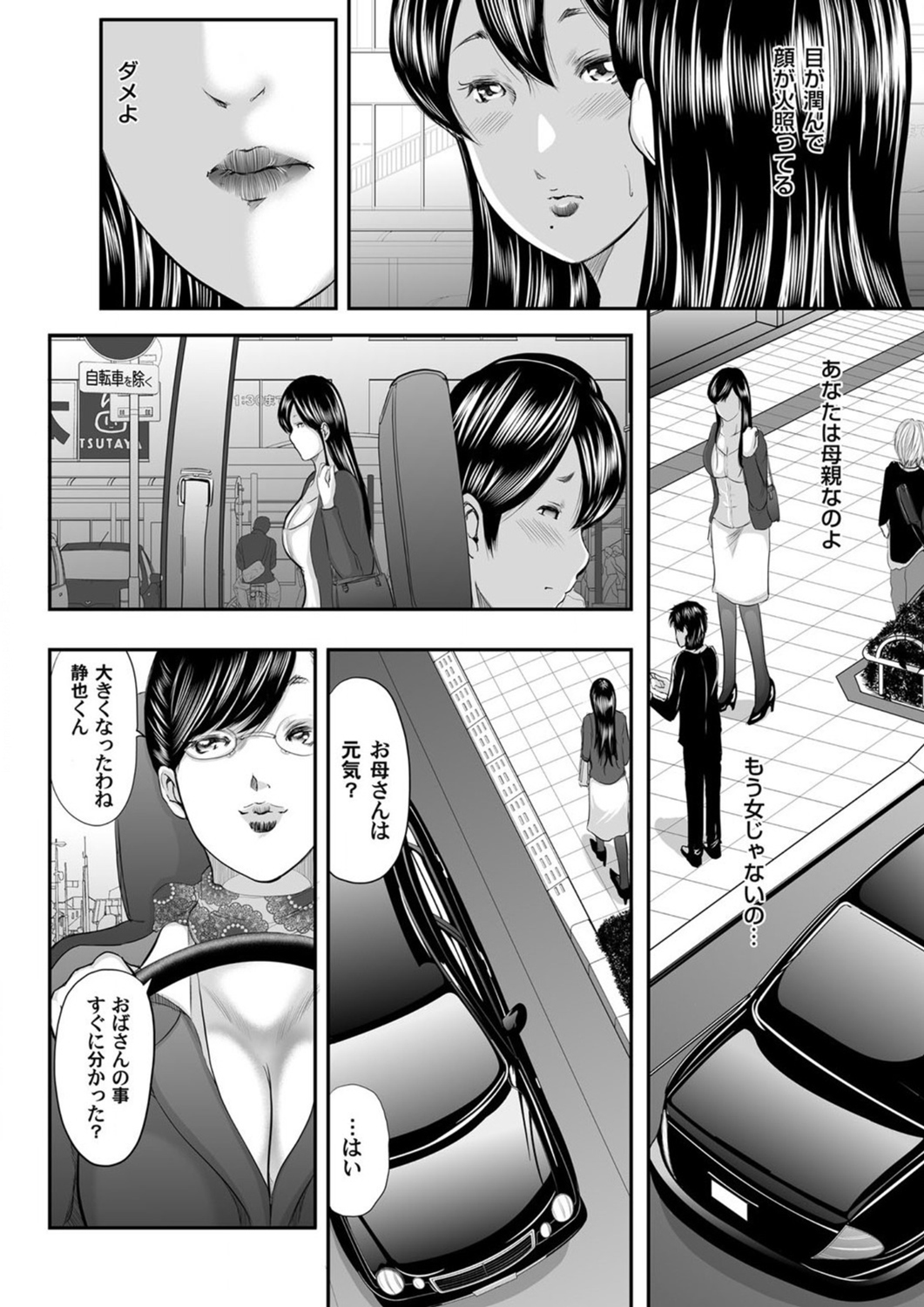 Magnum X Vol.5 page 5 full