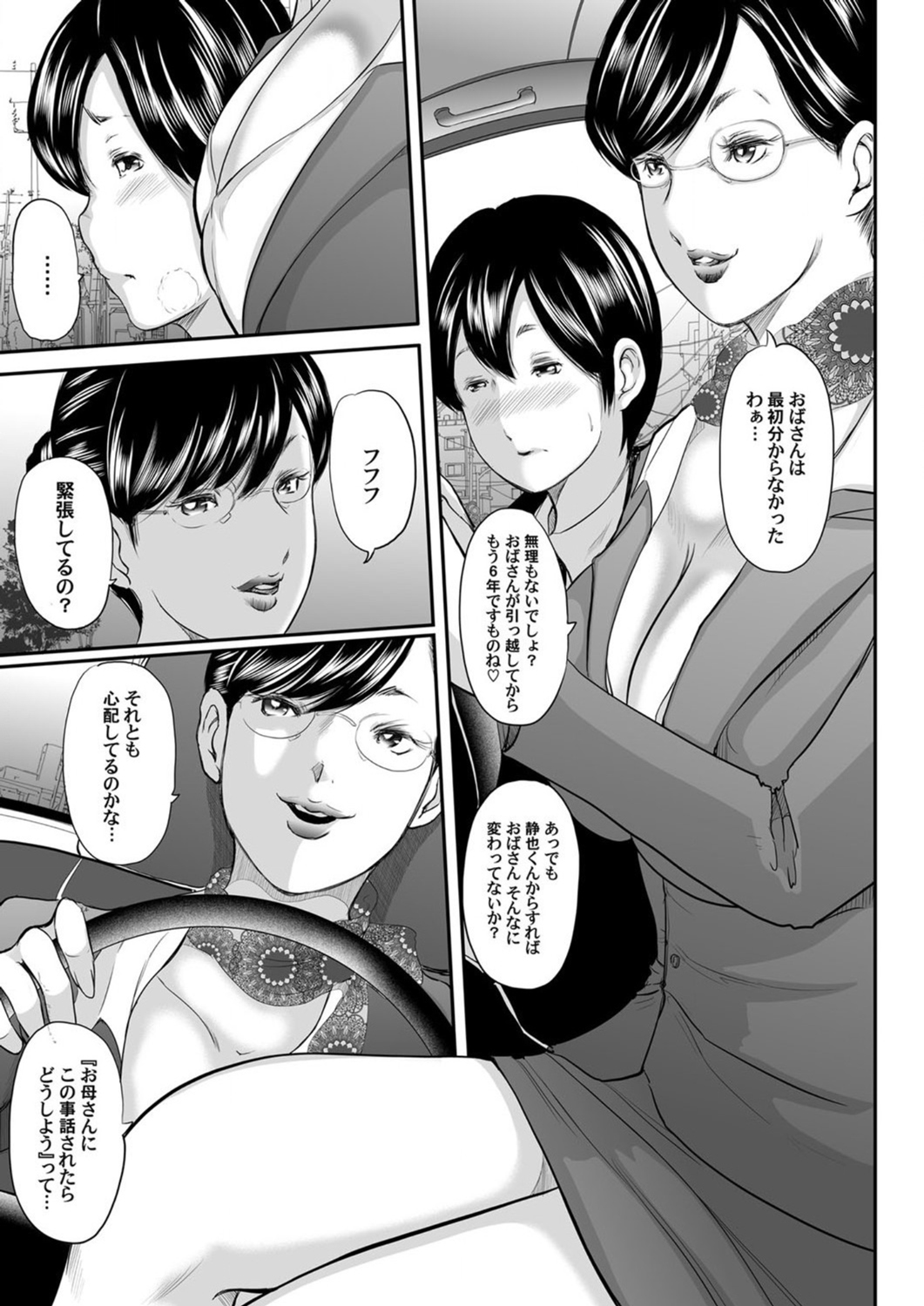 Magnum X Vol.5 page 6 full