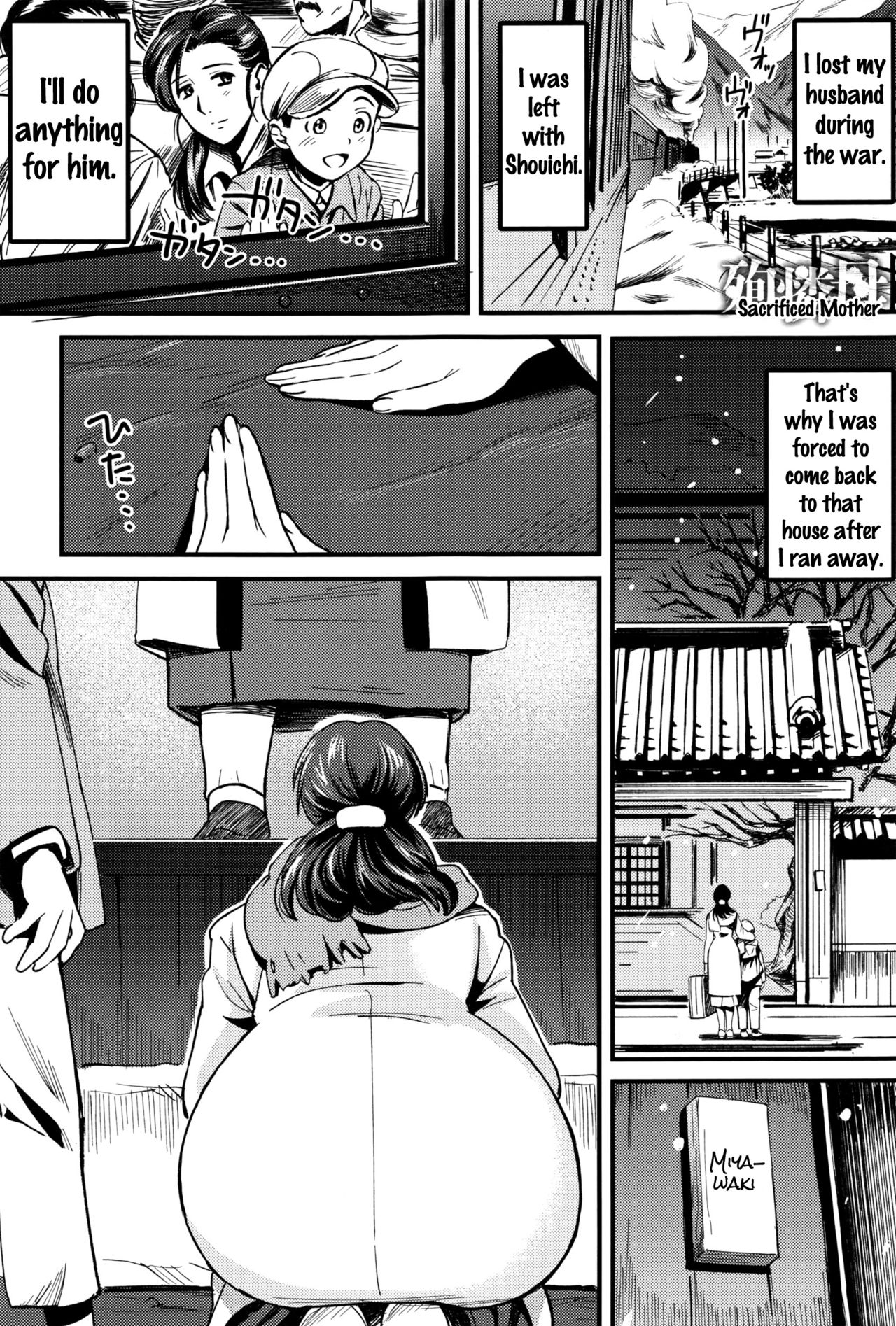 Junrenbo | Sacrificed Mother page 1 full