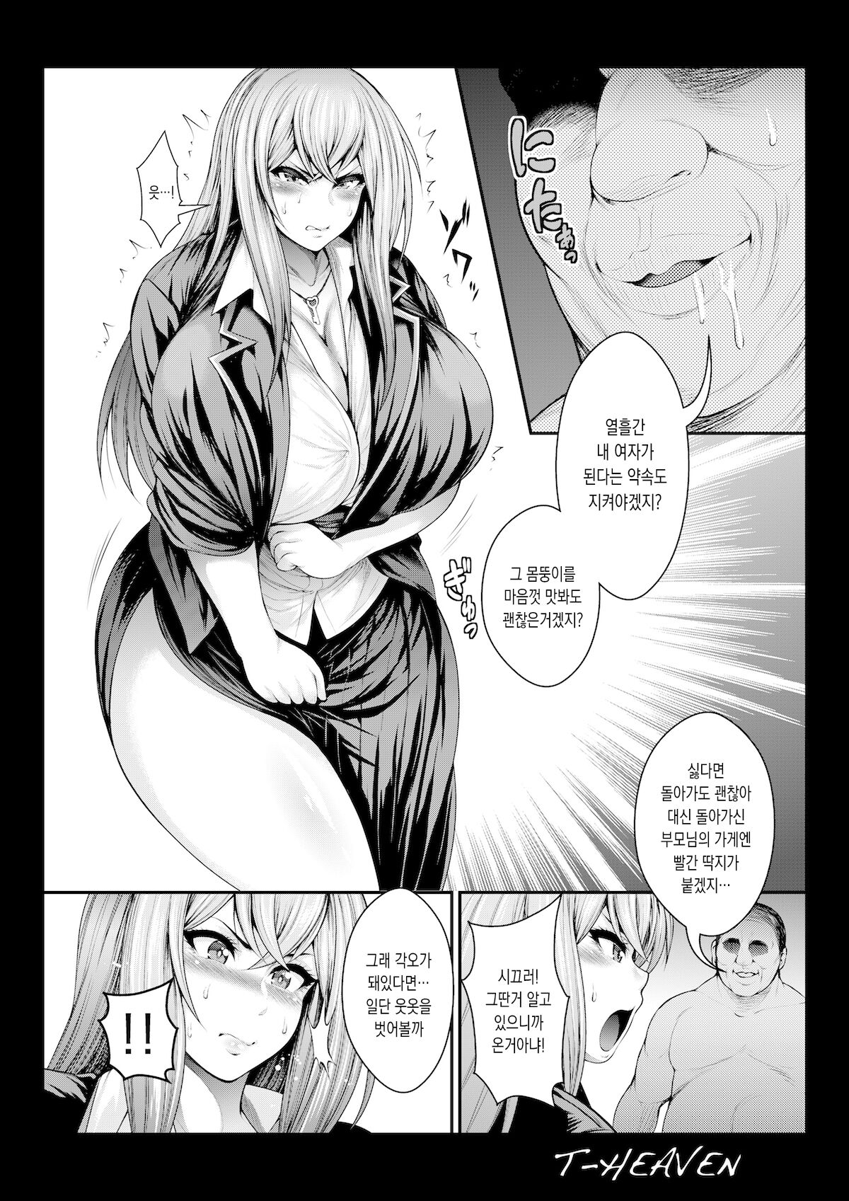 Atashi ga Jibun kara Ochiru made no Chijoku no Tokakan | 내가 스스로 타락할 때까지의 치욕의 10일간 page 7 full