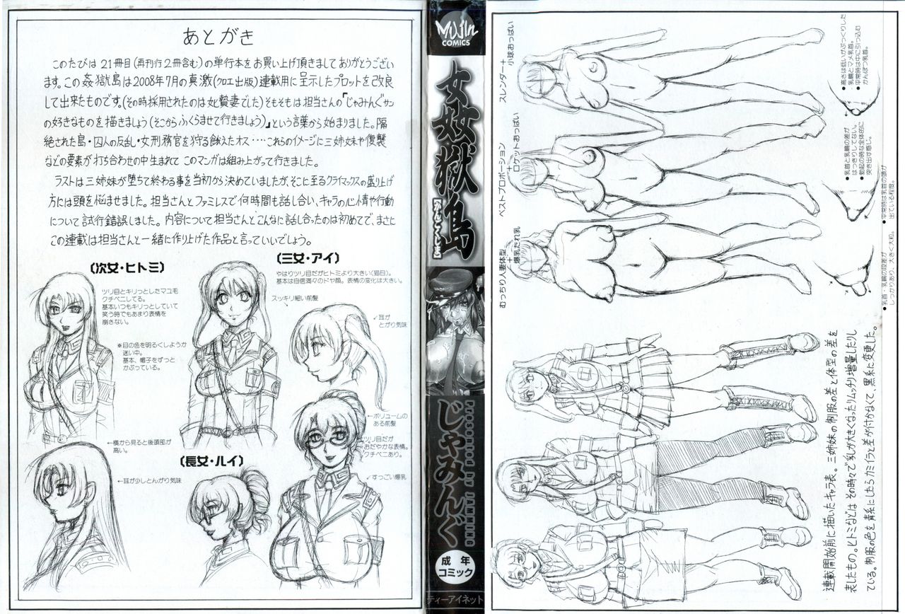 Kangokujima page 4 full