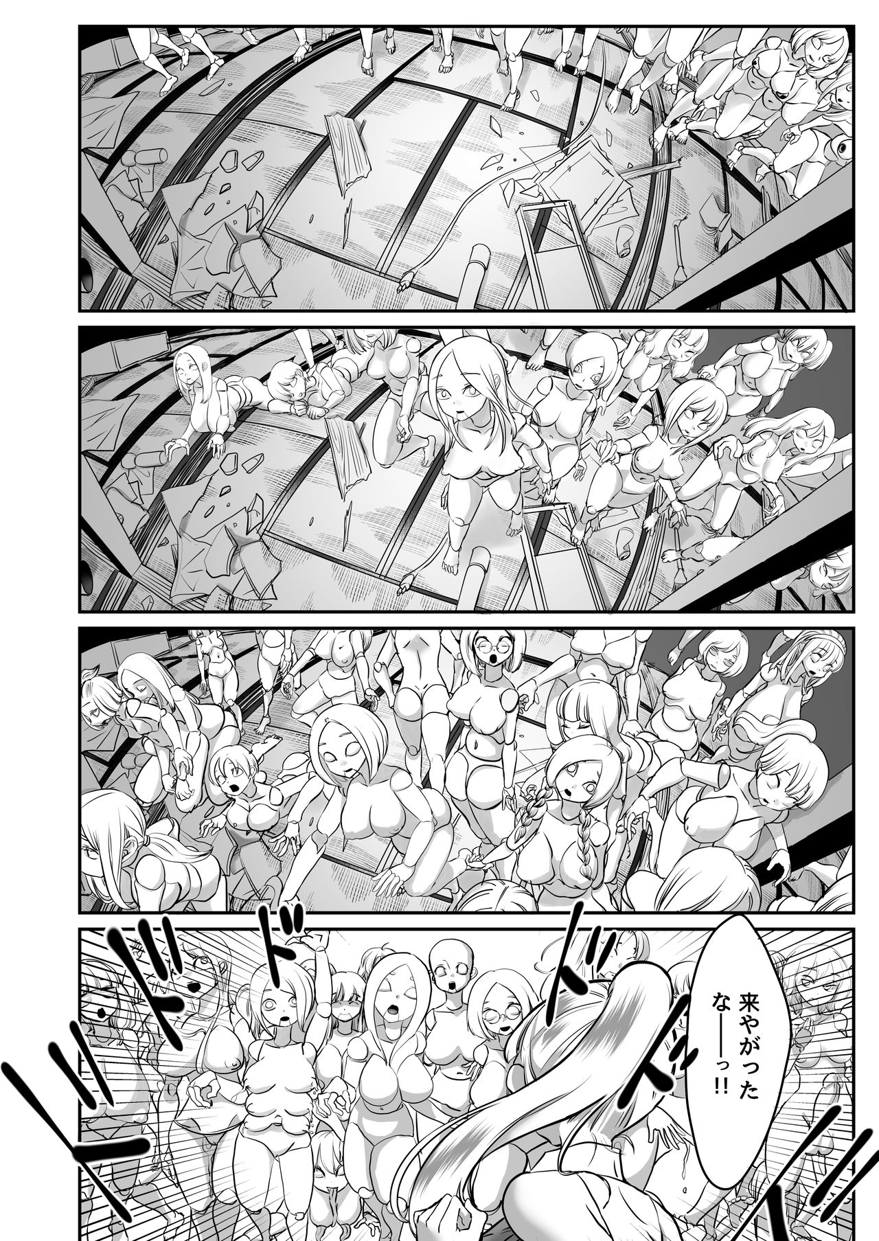 Deddoendohausu 2 - taima shōjo to buppin-ka no ie - page 10 full