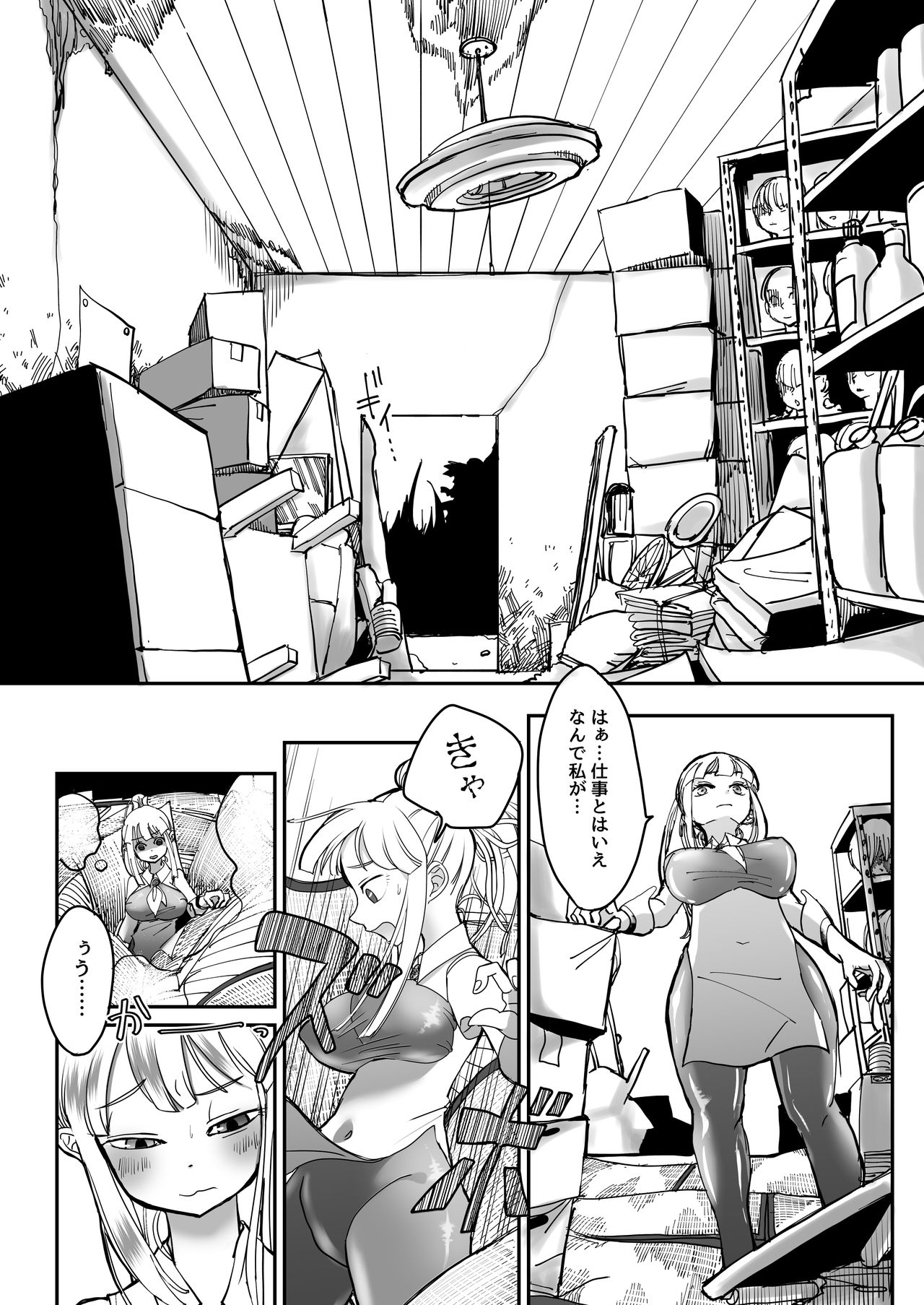 Deddoendohausu 2 - taima shōjo to buppin-ka no ie - page 6 full