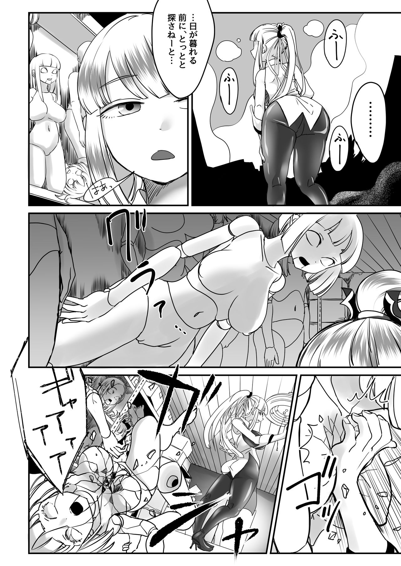 Deddoendohausu 2 - taima shōjo to buppin-ka no ie - page 8 full
