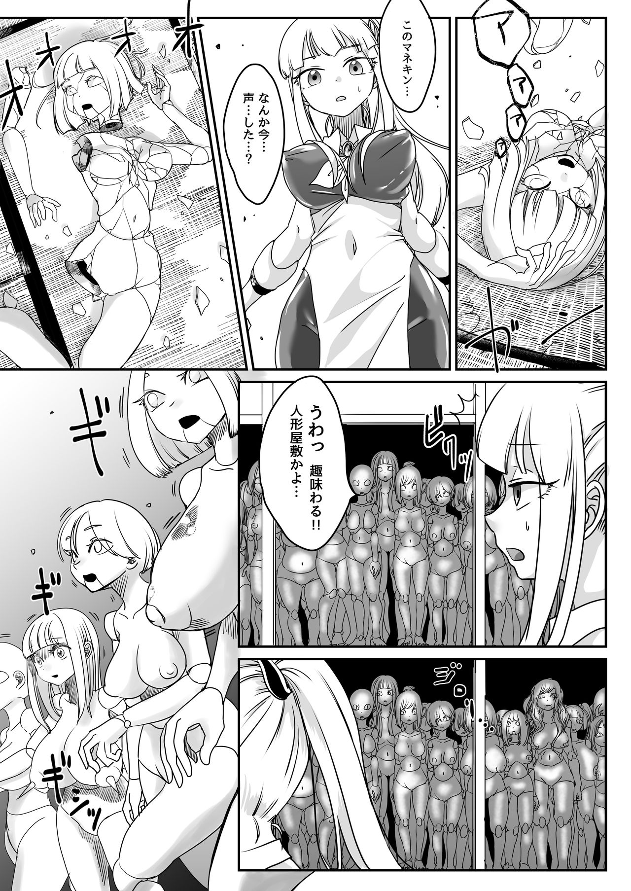 Deddoendohausu 2 - taima shōjo to buppin-ka no ie - page 9 full