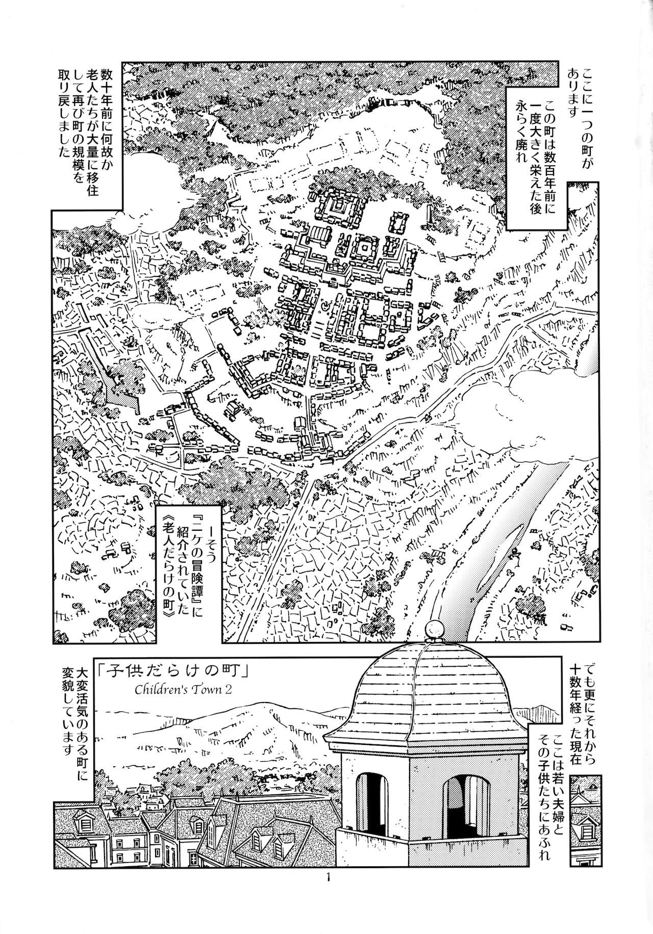 Tabitabi Nikki ni wa Shirusenakatta koto 2 page 3 full