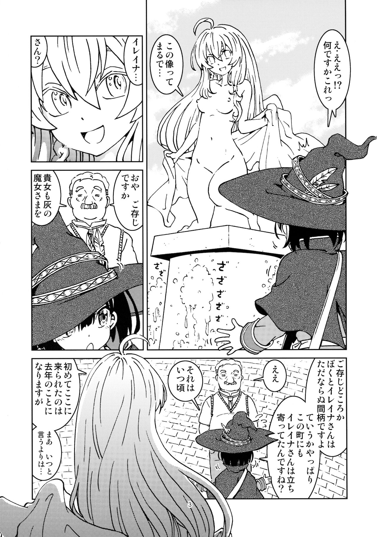 Tabitabi Nikki ni wa Shirusenakatta koto 2 page 5 full