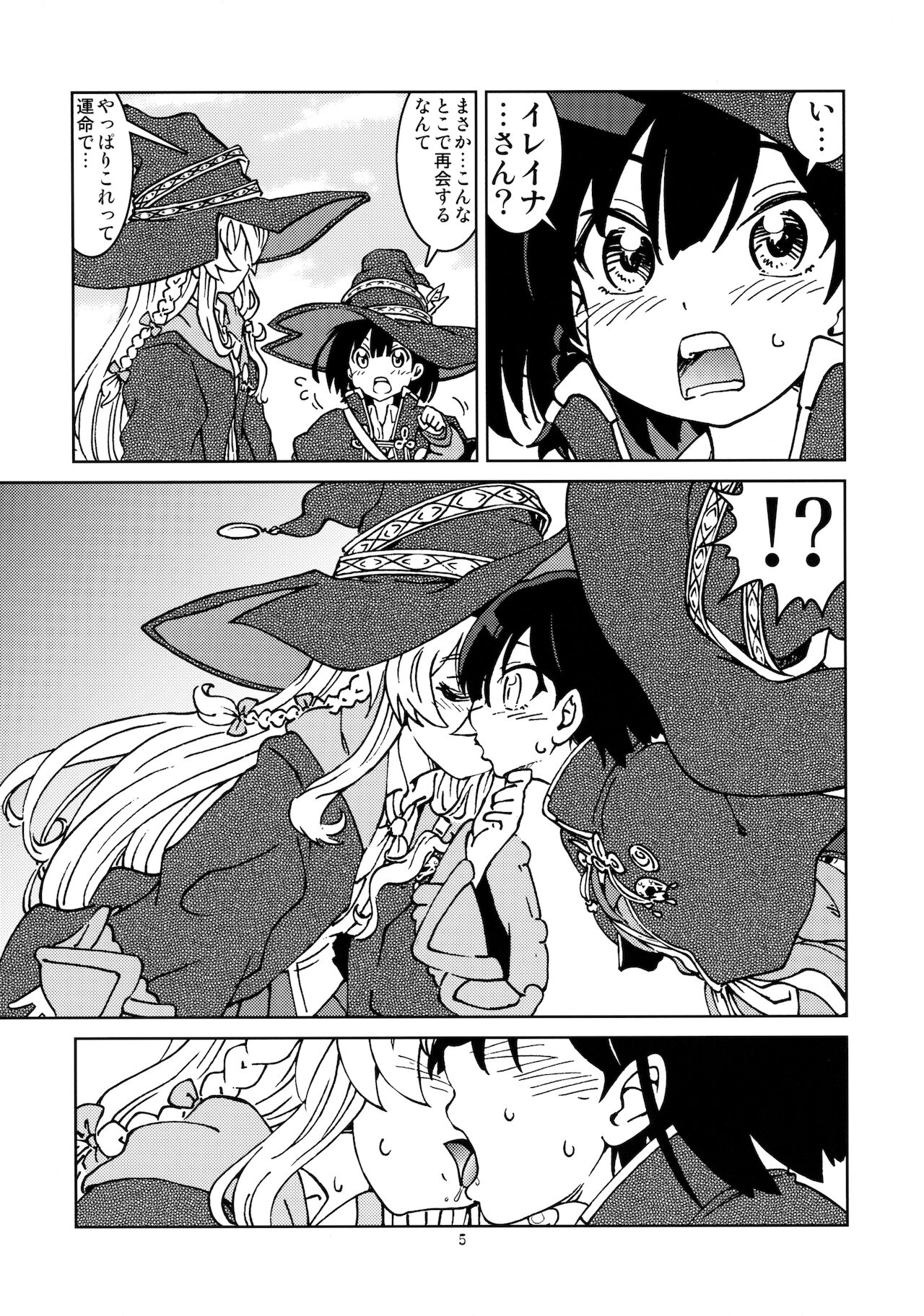 Tabitabi Nikki ni wa Shirusenakatta koto 2 page 7 full