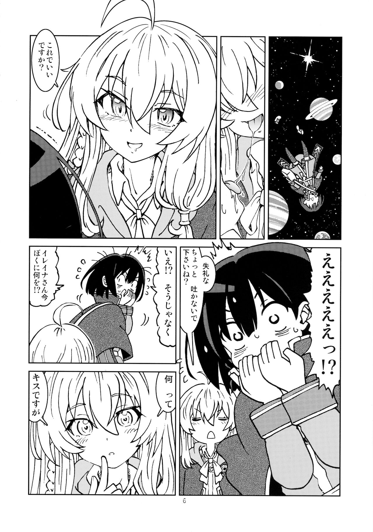 Tabitabi Nikki ni wa Shirusenakatta koto 2 page 8 full