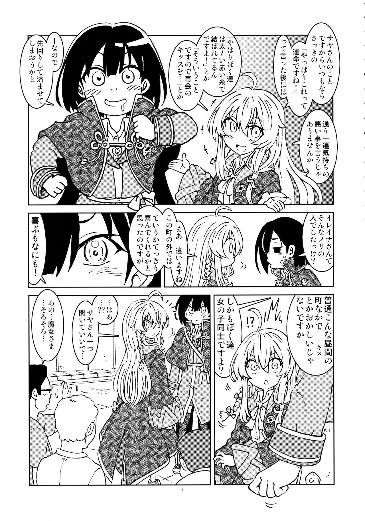 Tabitabi Nikki ni wa Shirusenakatta koto 2 page 9 full