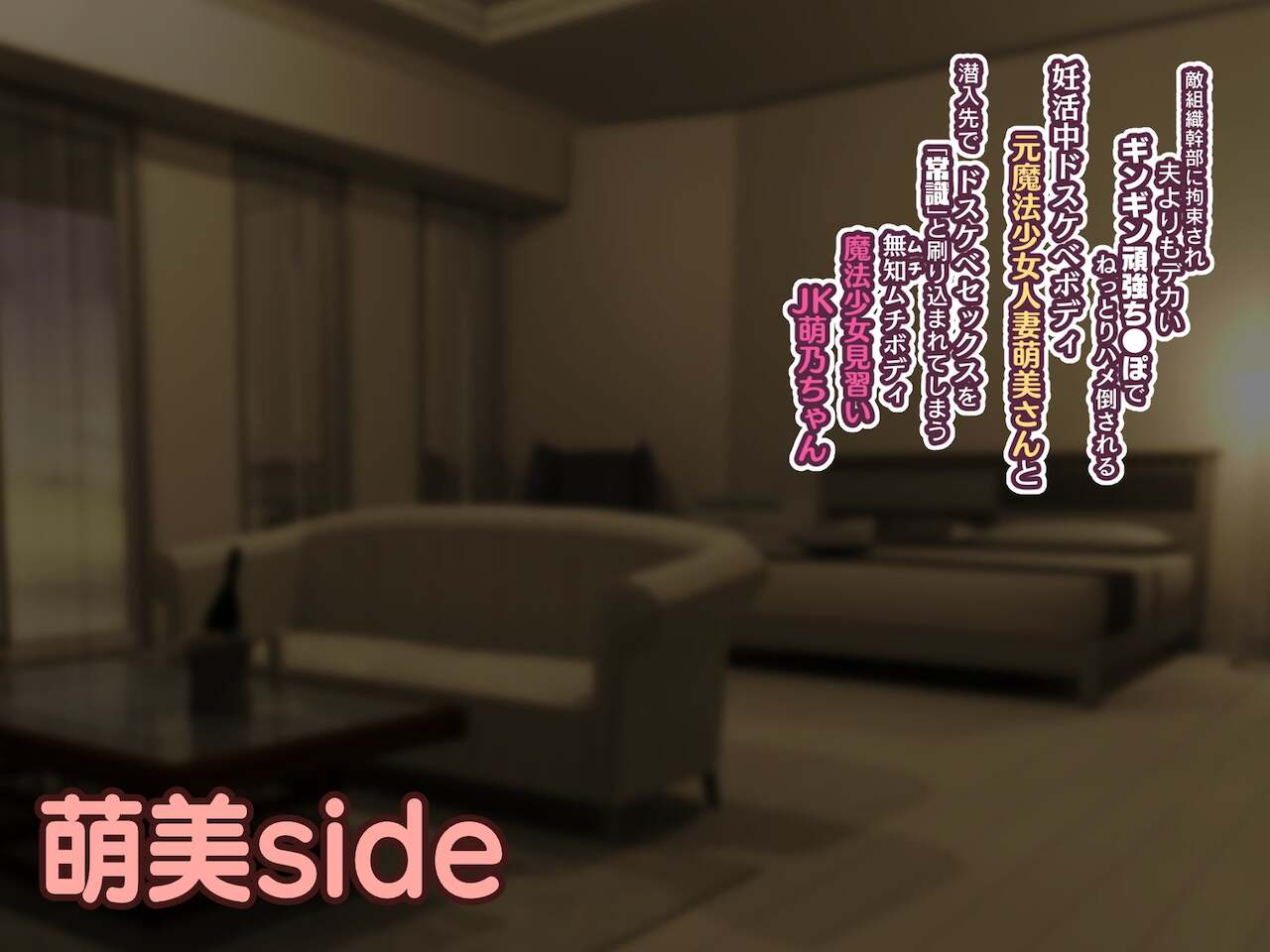 夫よりもデカい頑強ち●ぽでねっとりハメ倒される妊活中ドスケベボディ元魔法少女人妻萌美さんと…＋α page 10 full