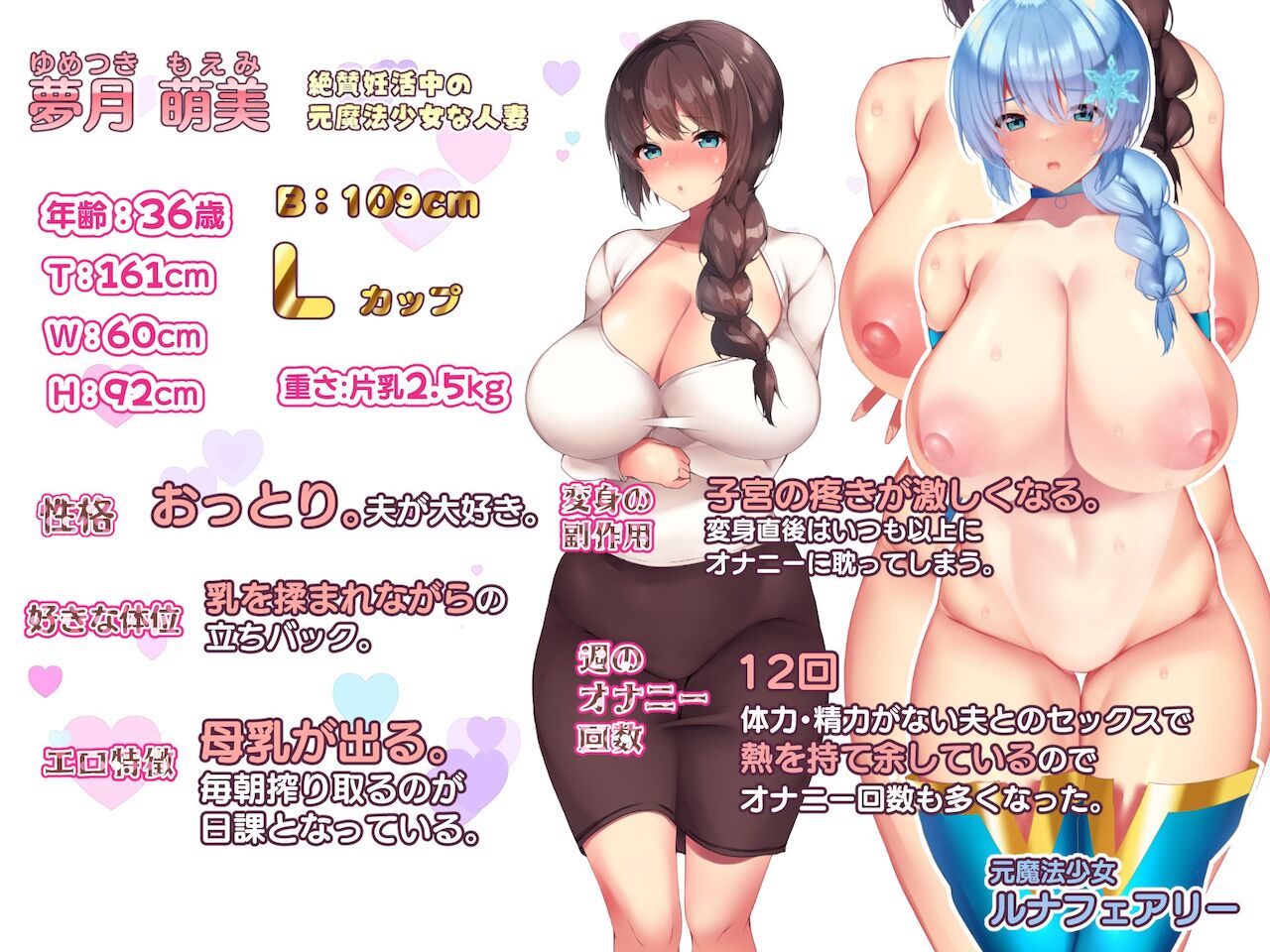 夫よりもデカい頑強ち●ぽでねっとりハメ倒される妊活中ドスケベボディ元魔法少女人妻萌美さんと…＋α page 3 full