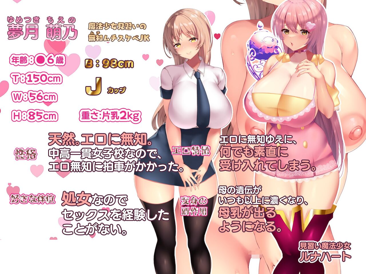 夫よりもデカい頑強ち●ぽでねっとりハメ倒される妊活中ドスケベボディ元魔法少女人妻萌美さんと…＋α page 4 full