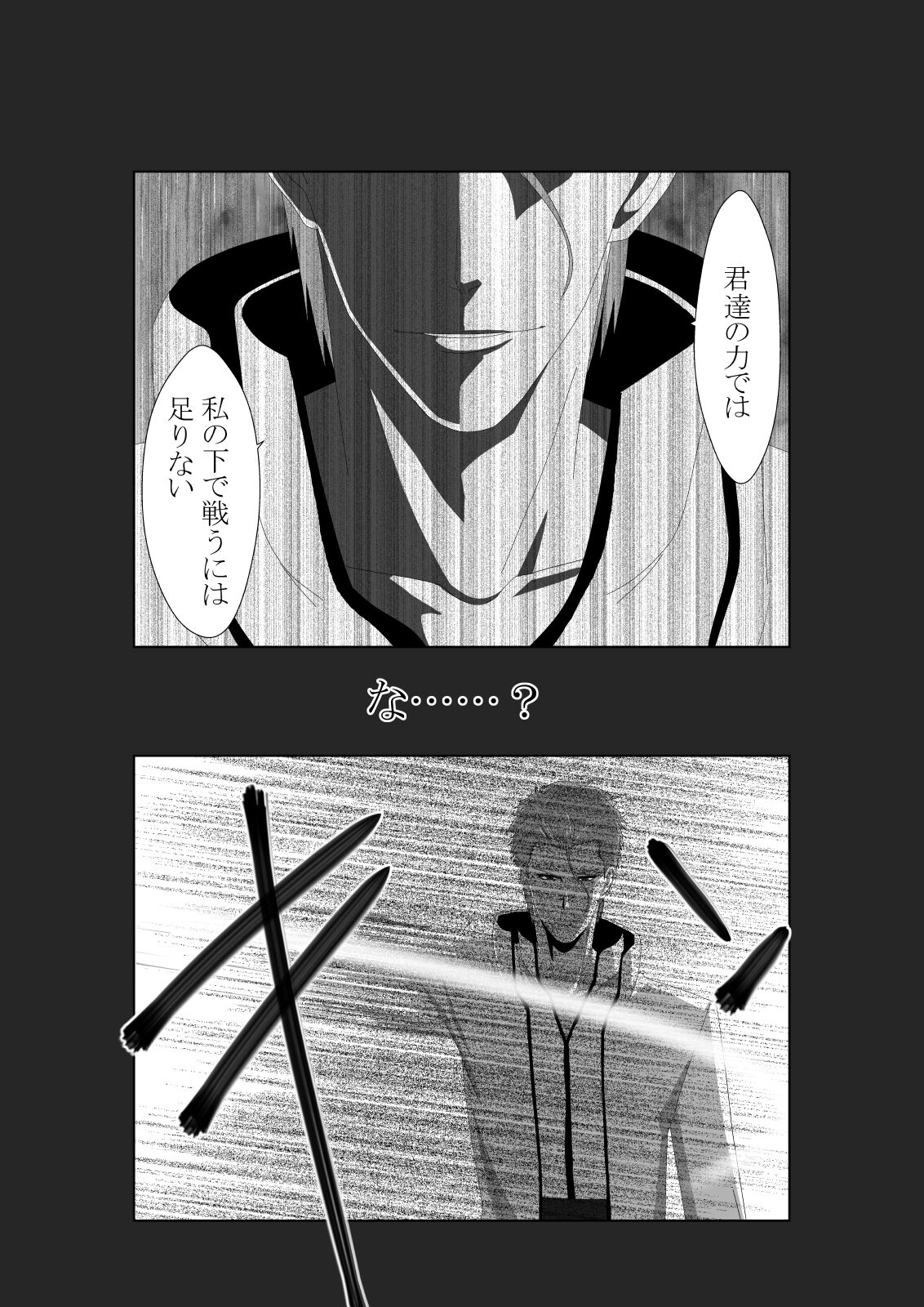 美姫娶り page 3 full