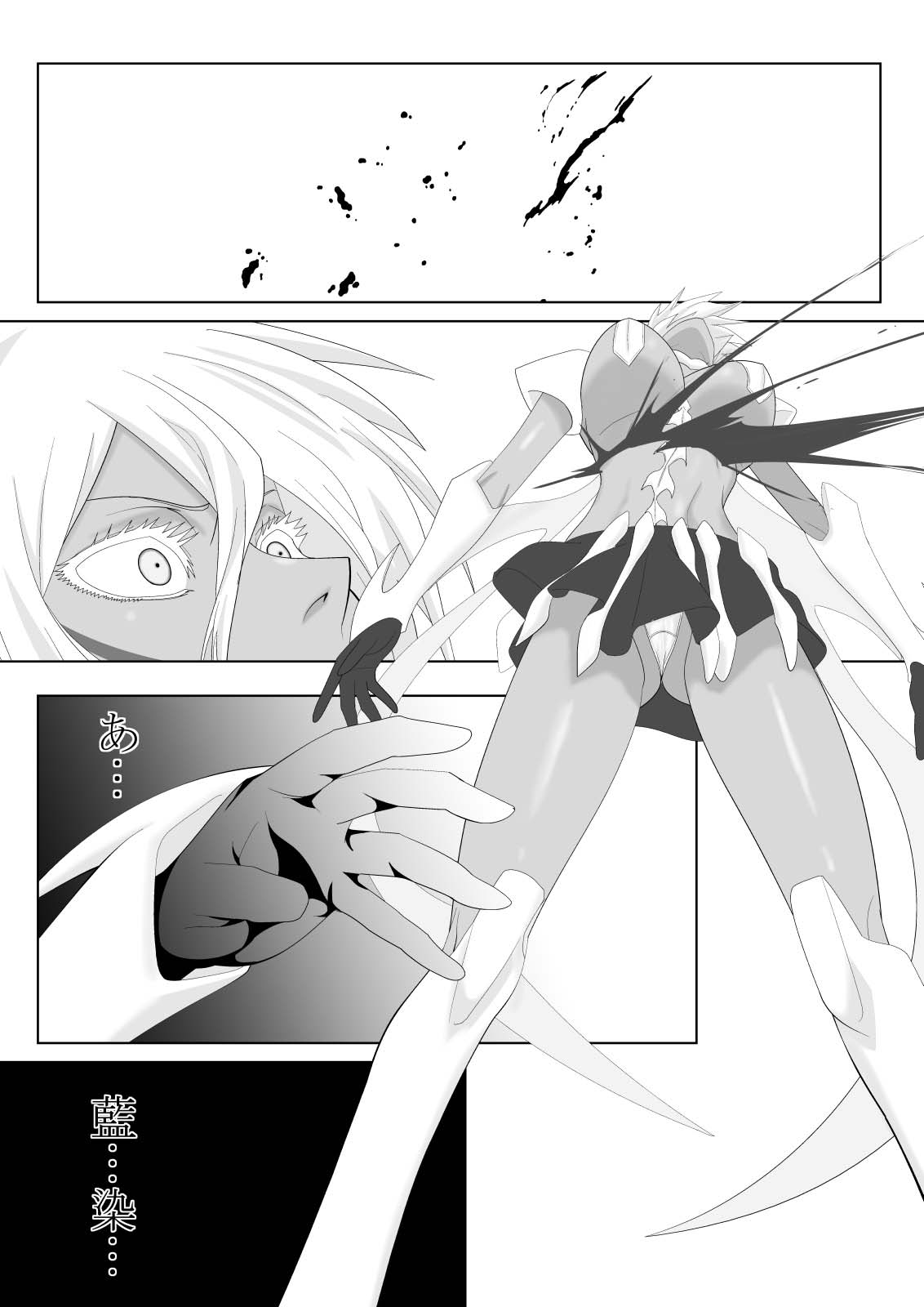 美姫娶り page 4 full
