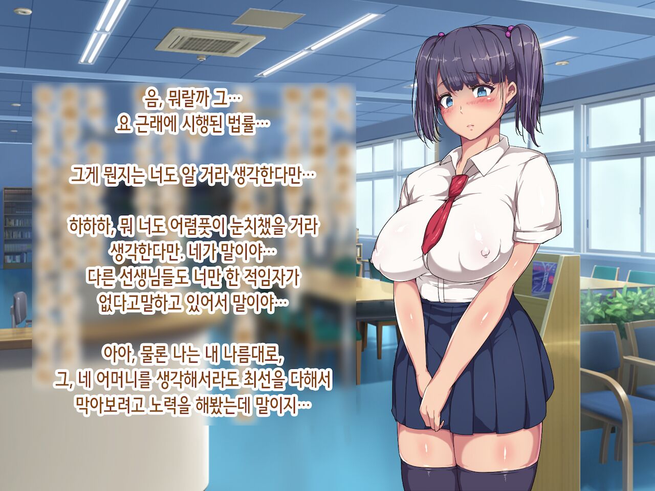 Nikubenki Touban Seido de Watashi wa Class de Yuumei na Kimoo-kun no Kodomo o Umu Koto ni Narimashita page 10 full