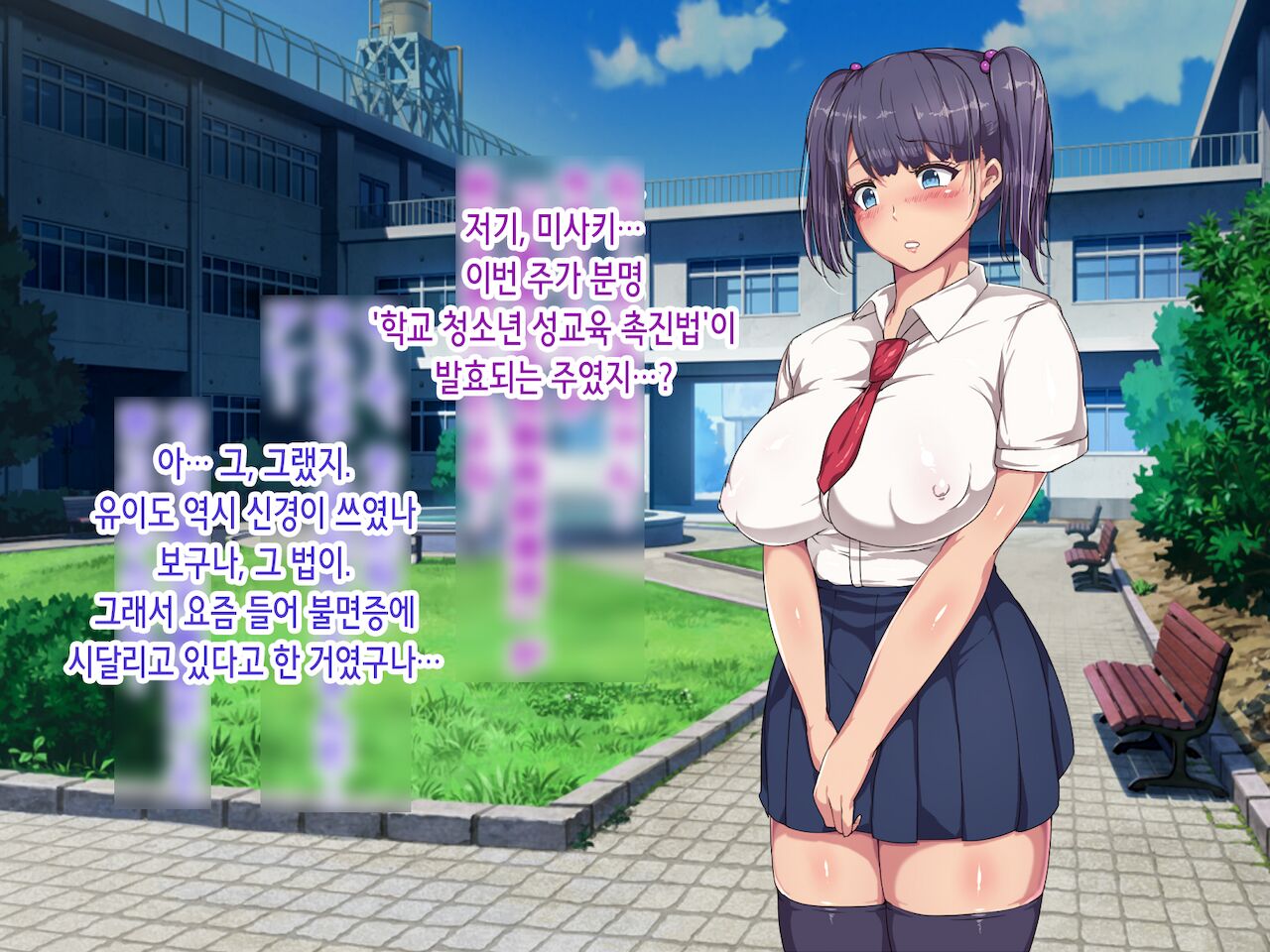 Nikubenki Touban Seido de Watashi wa Class de Yuumei na Kimoo-kun no Kodomo o Umu Koto ni Narimashita page 4 full