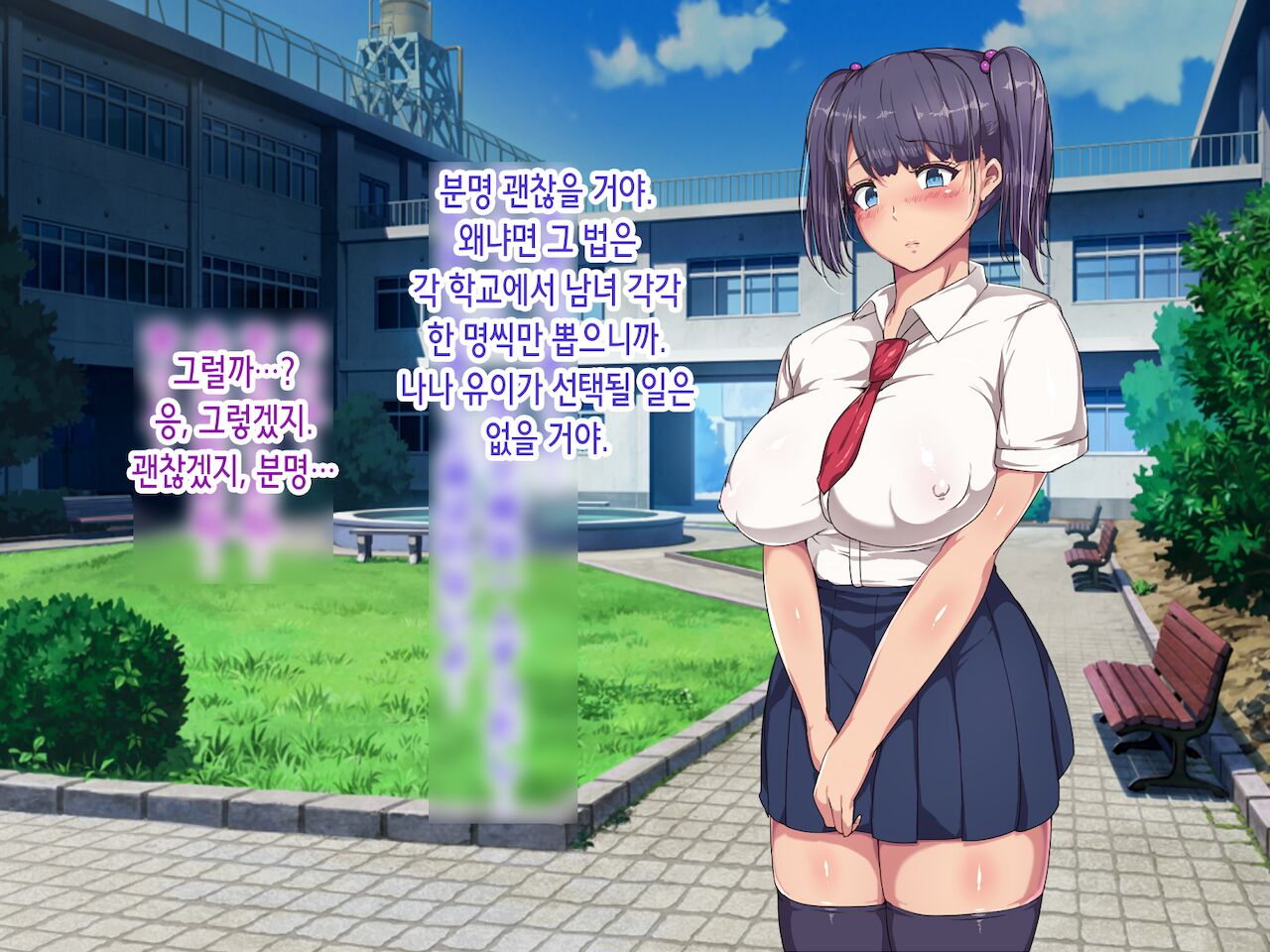 Nikubenki Touban Seido de Watashi wa Class de Yuumei na Kimoo-kun no Kodomo o Umu Koto ni Narimashita page 5 full