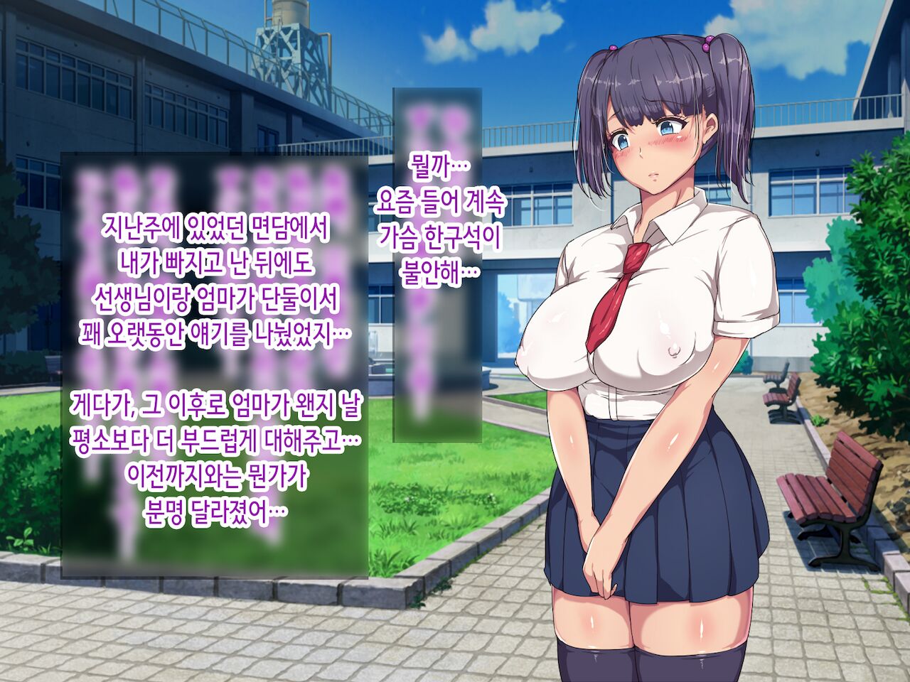 Nikubenki Touban Seido de Watashi wa Class de Yuumei na Kimoo-kun no Kodomo o Umu Koto ni Narimashita page 6 full