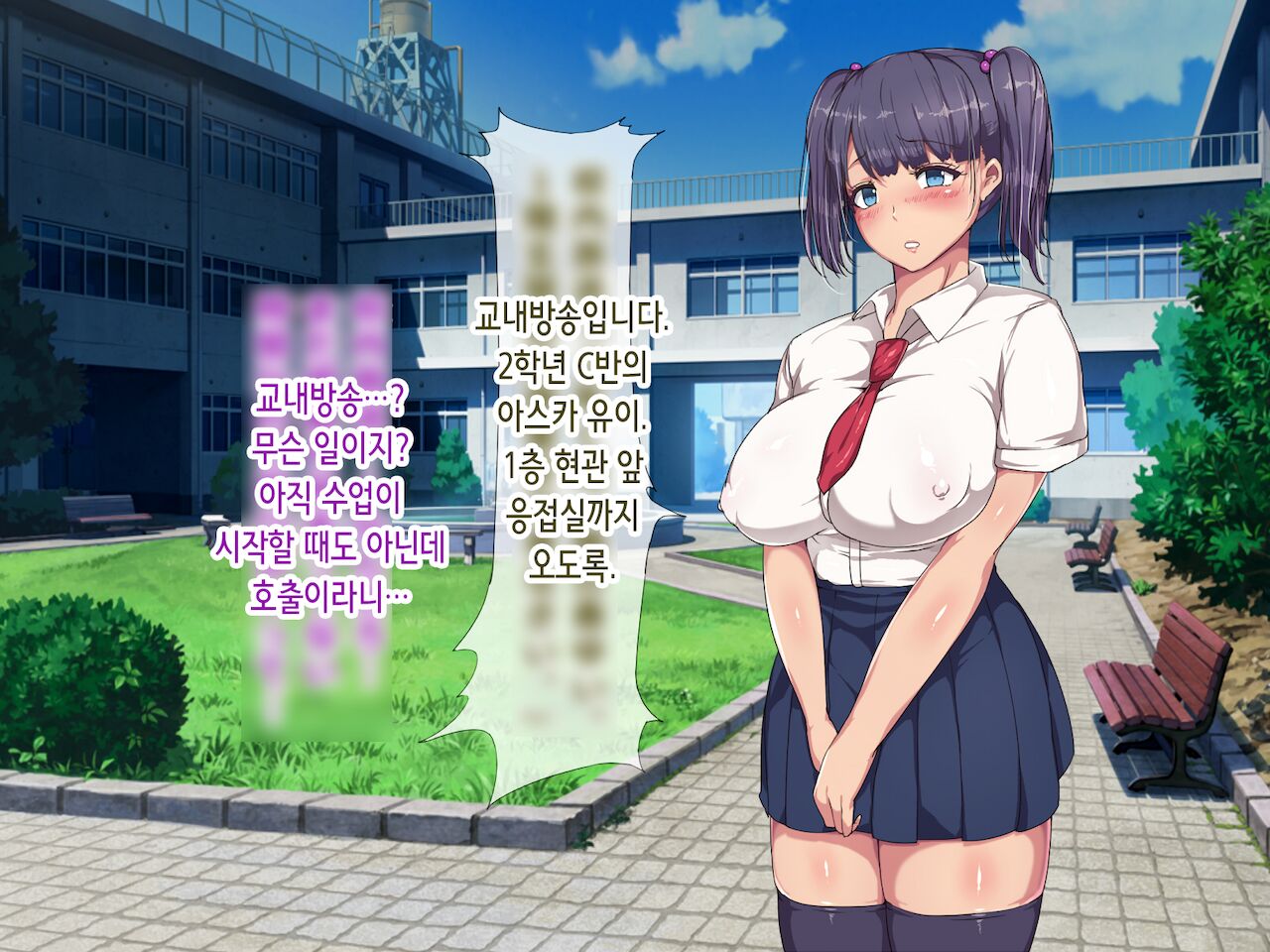 Nikubenki Touban Seido de Watashi wa Class de Yuumei na Kimoo-kun no Kodomo o Umu Koto ni Narimashita page 7 full