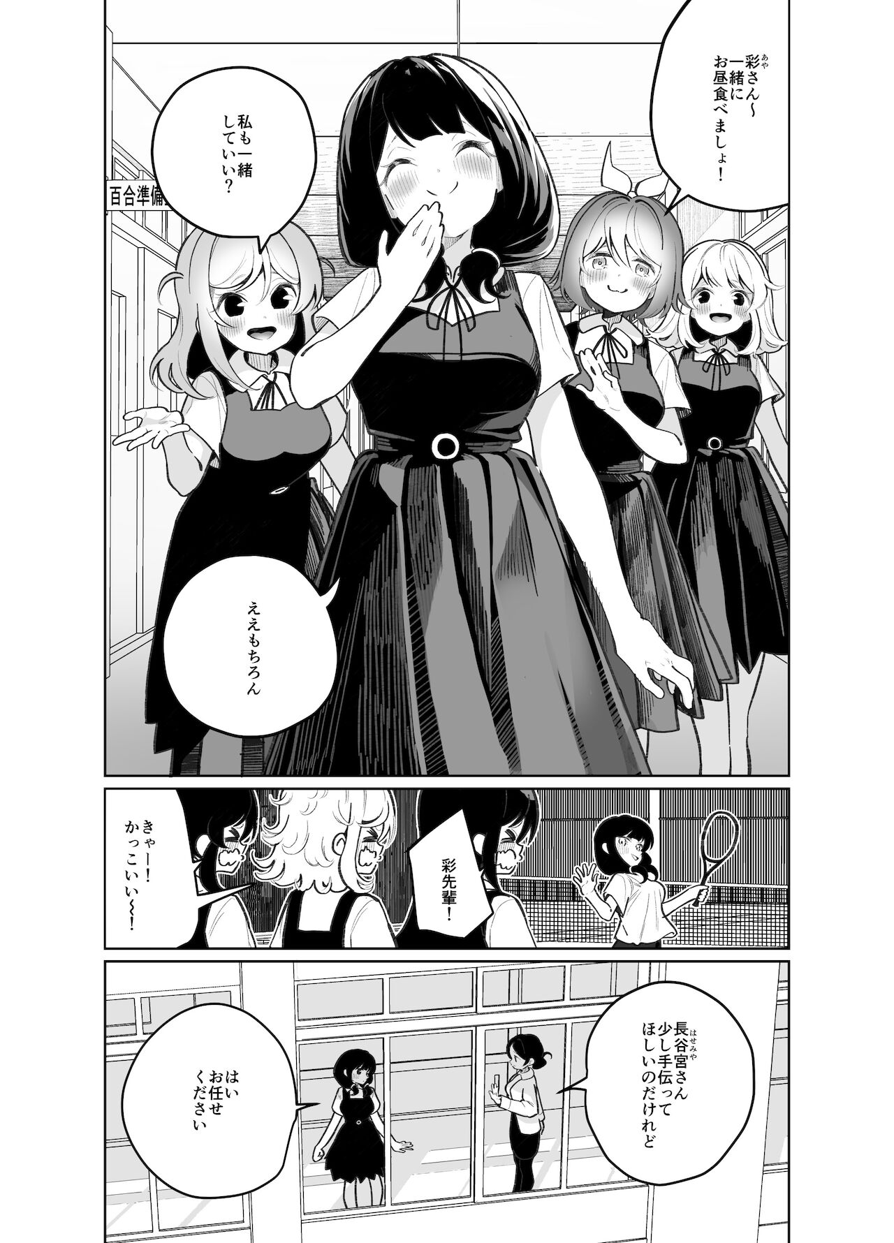 I Wanna Win Against that Little Bitch | Ano Mesugaki ni Kachitai page 3 full