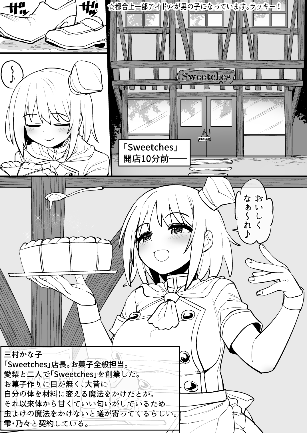 Okashina Okashiya-san e Youkoso page 2 full