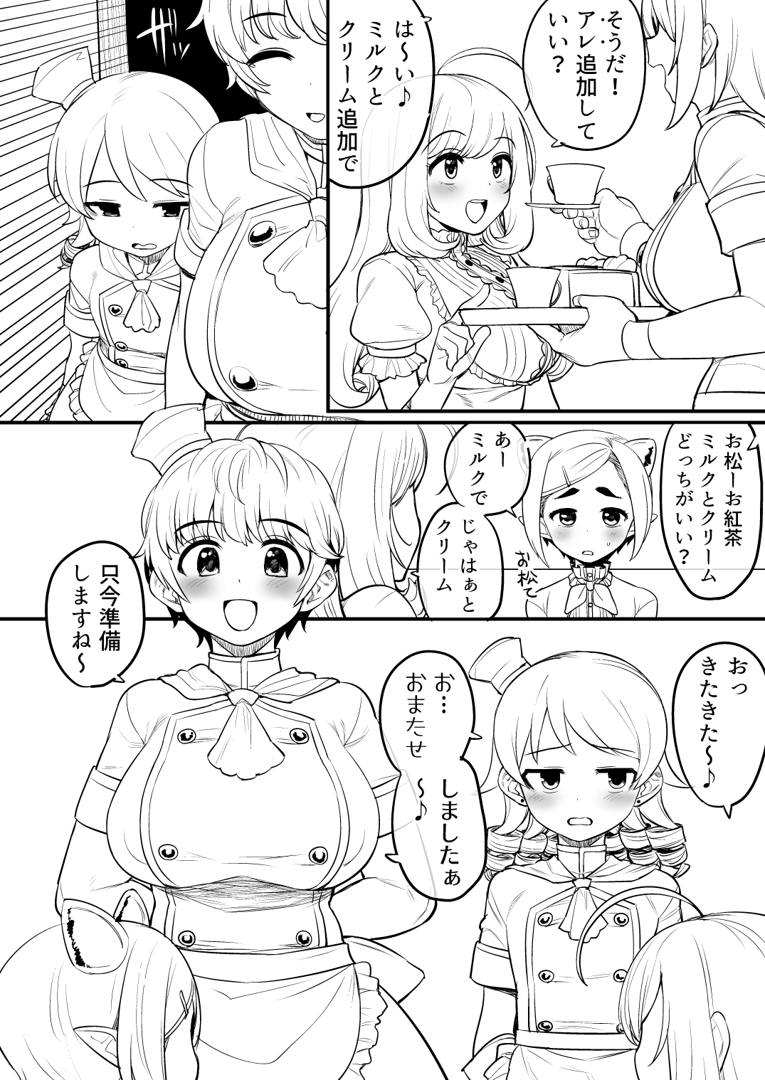 Okashina Okashiya-san e Youkoso page 9 full