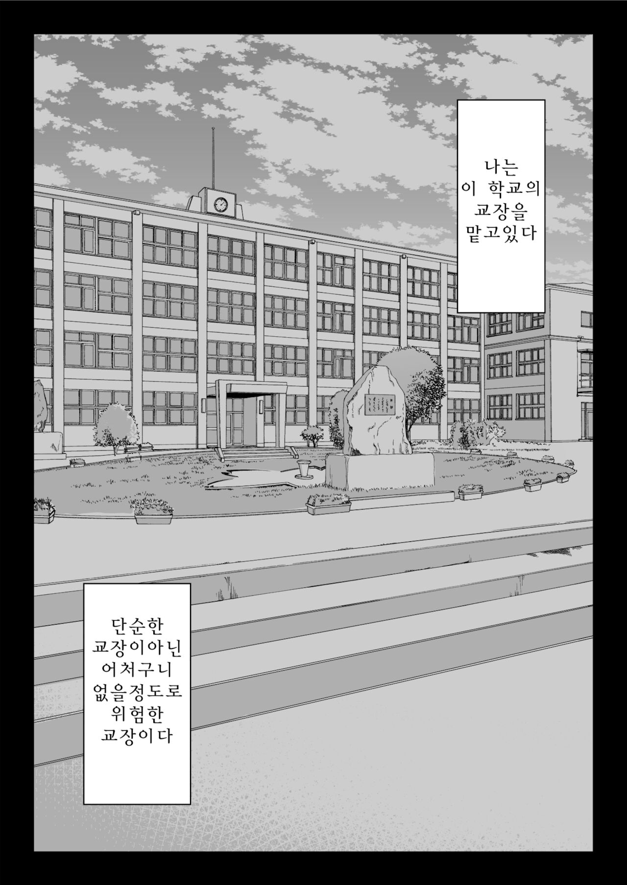 Zen Mesuana wa Ore no Mono ~Sekaiichi Tsuyoi Osu no Nichijou~ | 암컷구멍은 모두 나의 것 ~세계최강 수컷의 일상~ page 3 full