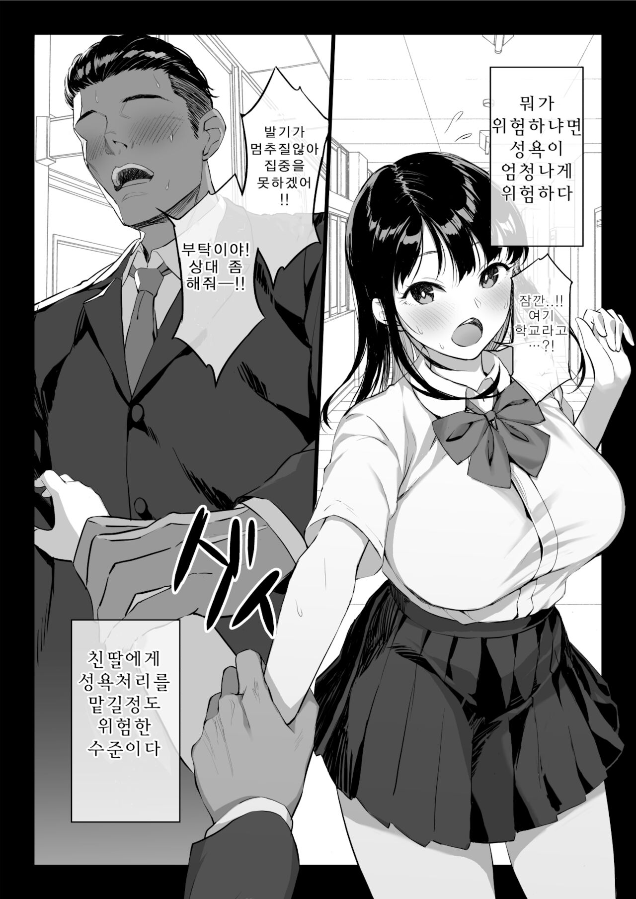 Zen Mesuana wa Ore no Mono ~Sekaiichi Tsuyoi Osu no Nichijou~ | 암컷구멍은 모두 나의 것 ~세계최강 수컷의 일상~ page 4 full
