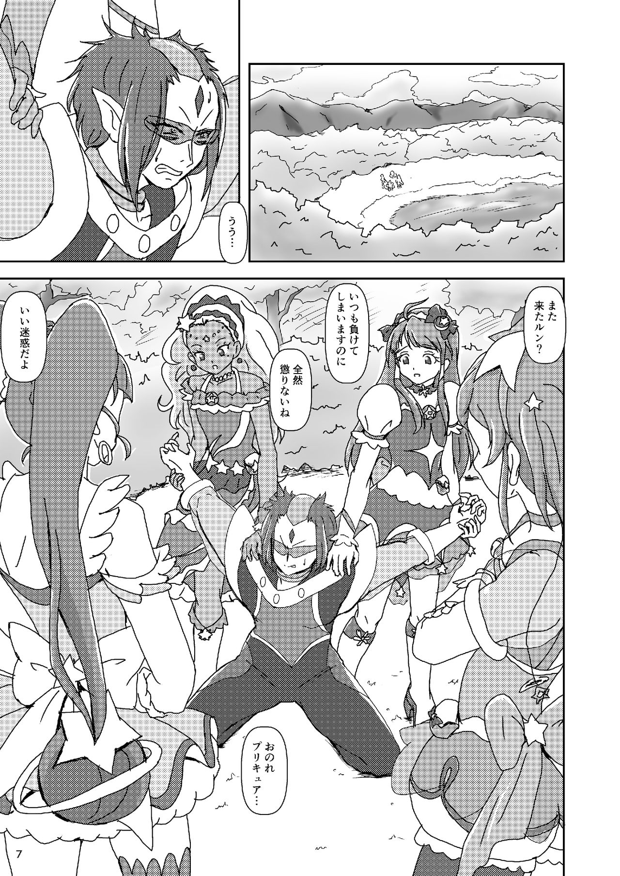 スター☆トゥインクルズリキュア page 6 full