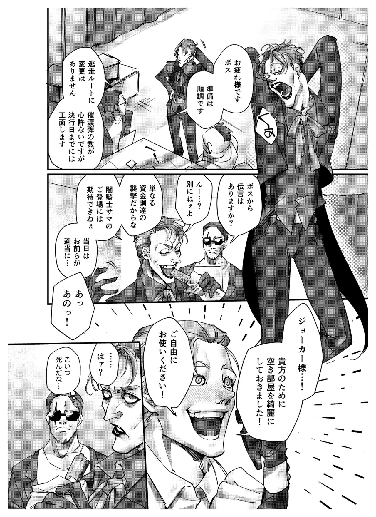 Hidden Play page 5 full