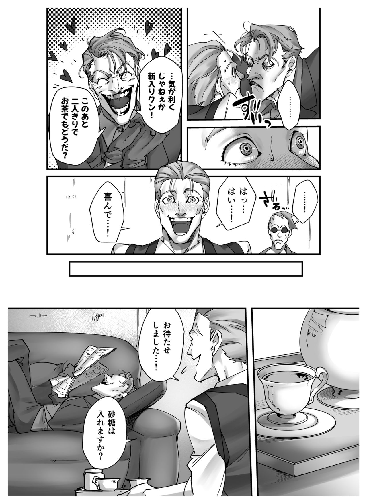 Hidden Play page 6 full