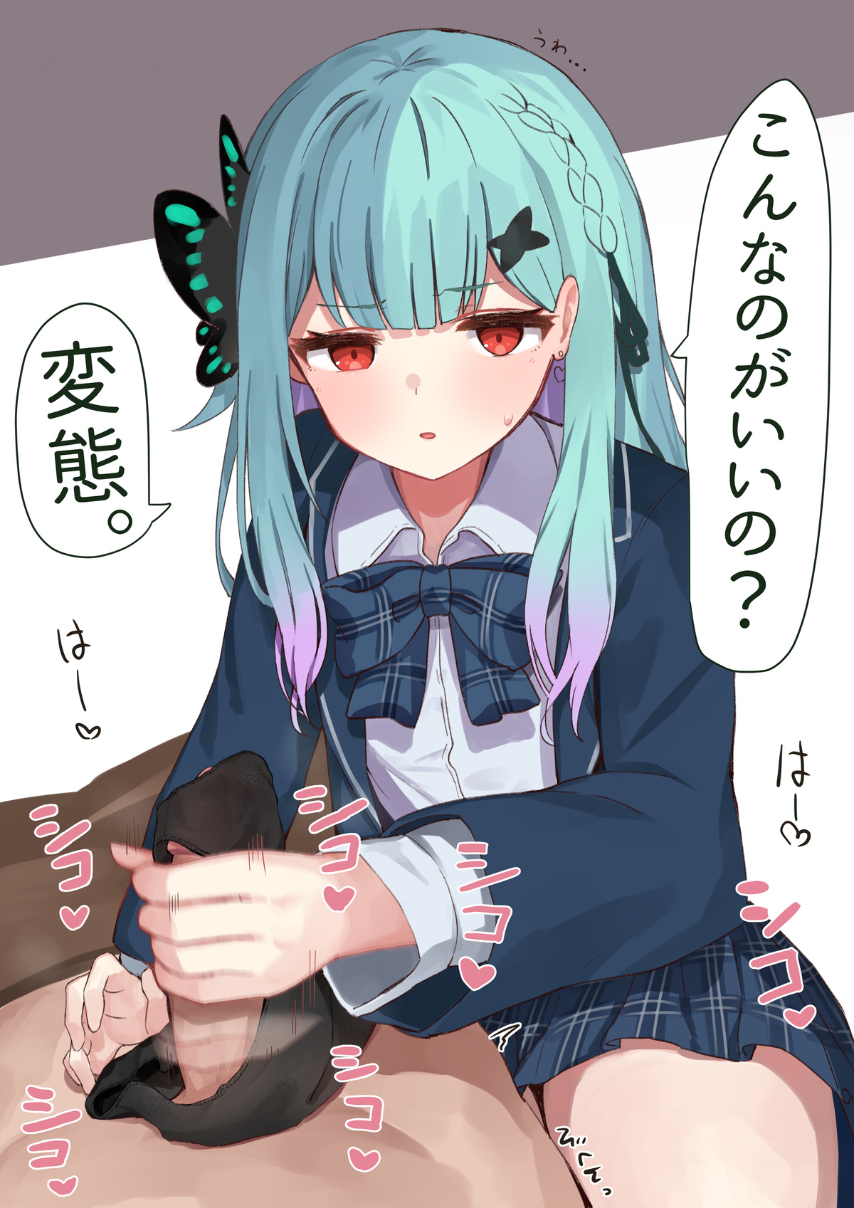 rsa syaseisabun page 1 full